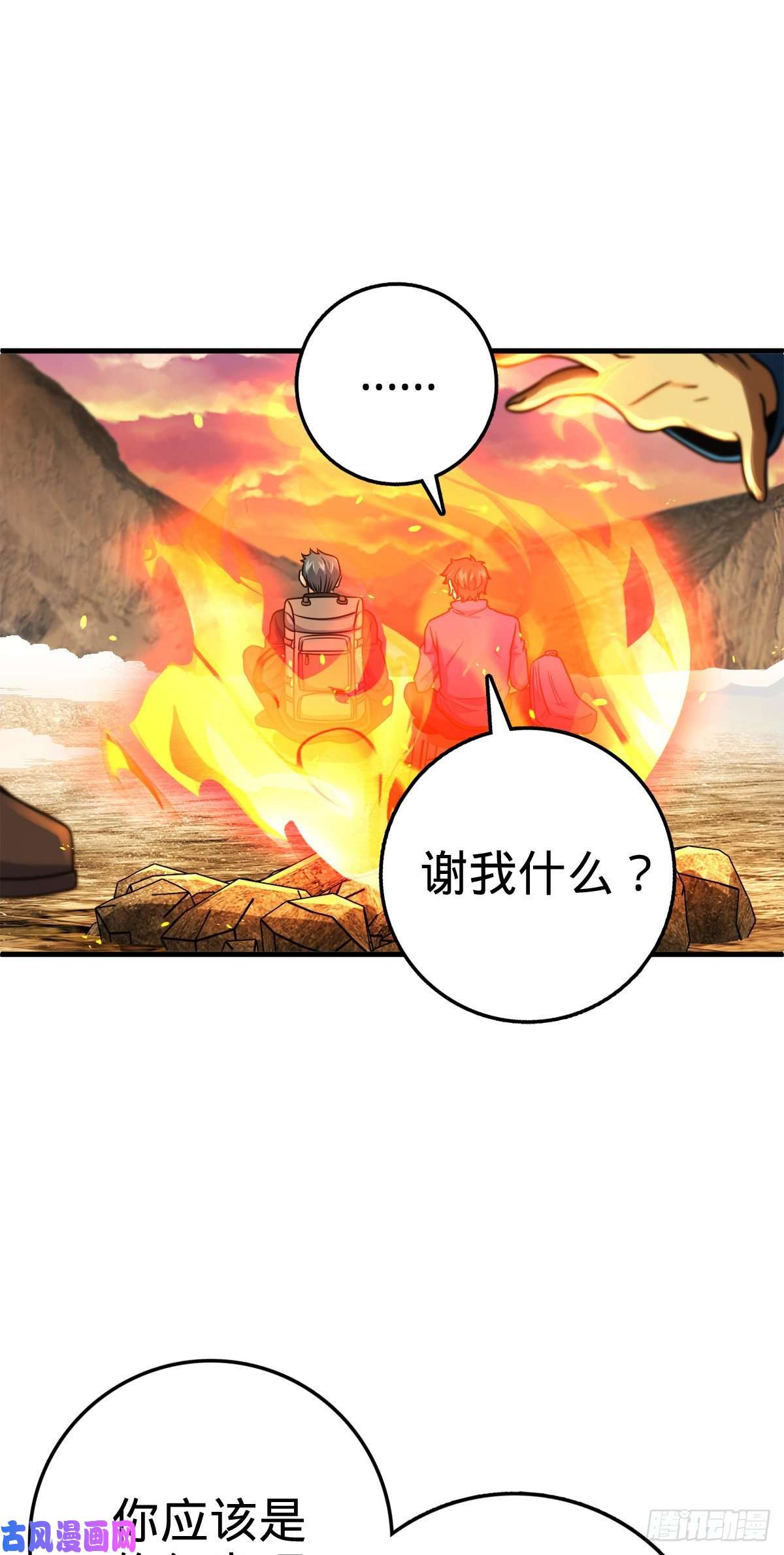 大王饶命402 罗南之谜