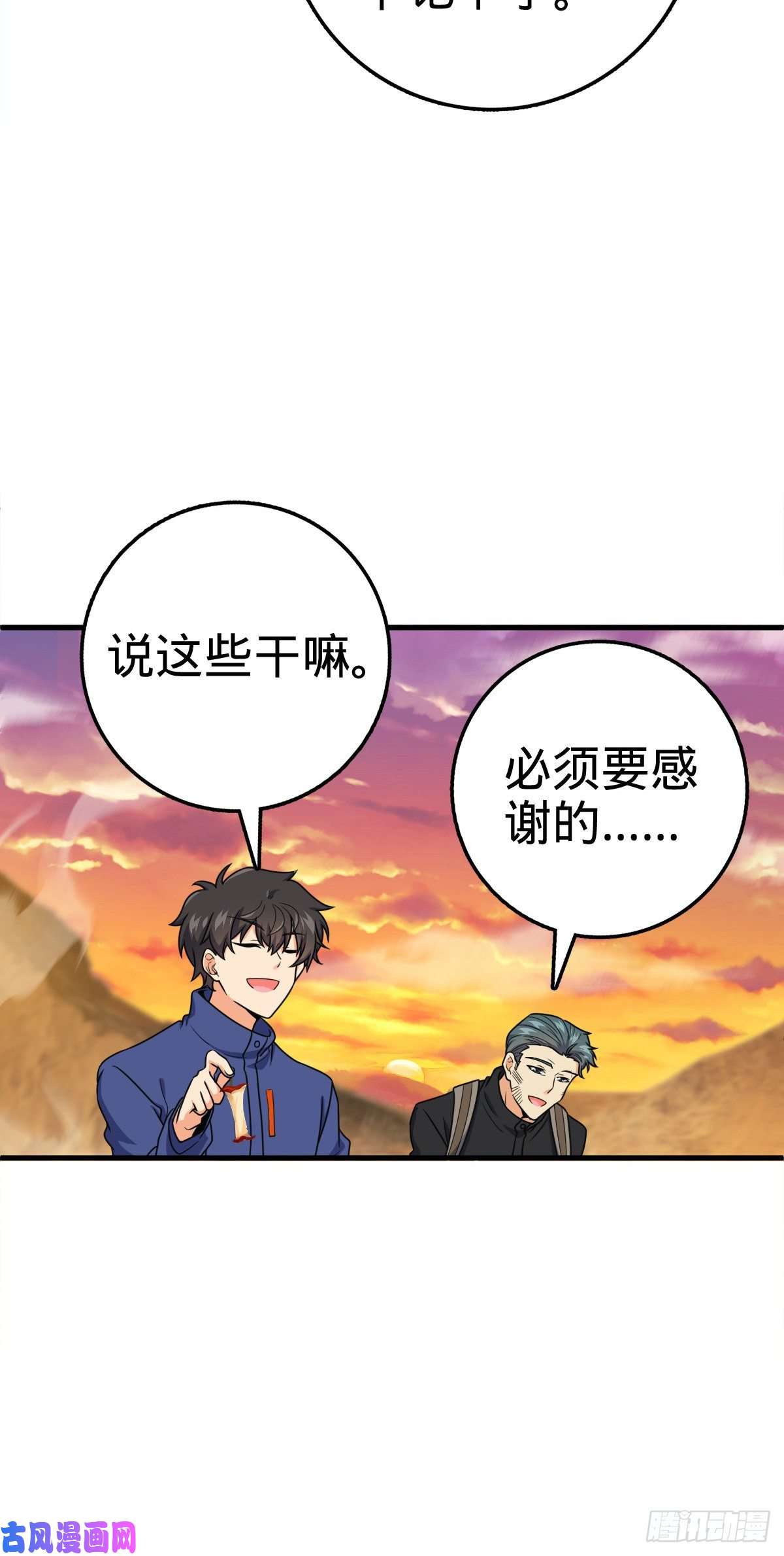 大王饶命402 罗南之谜