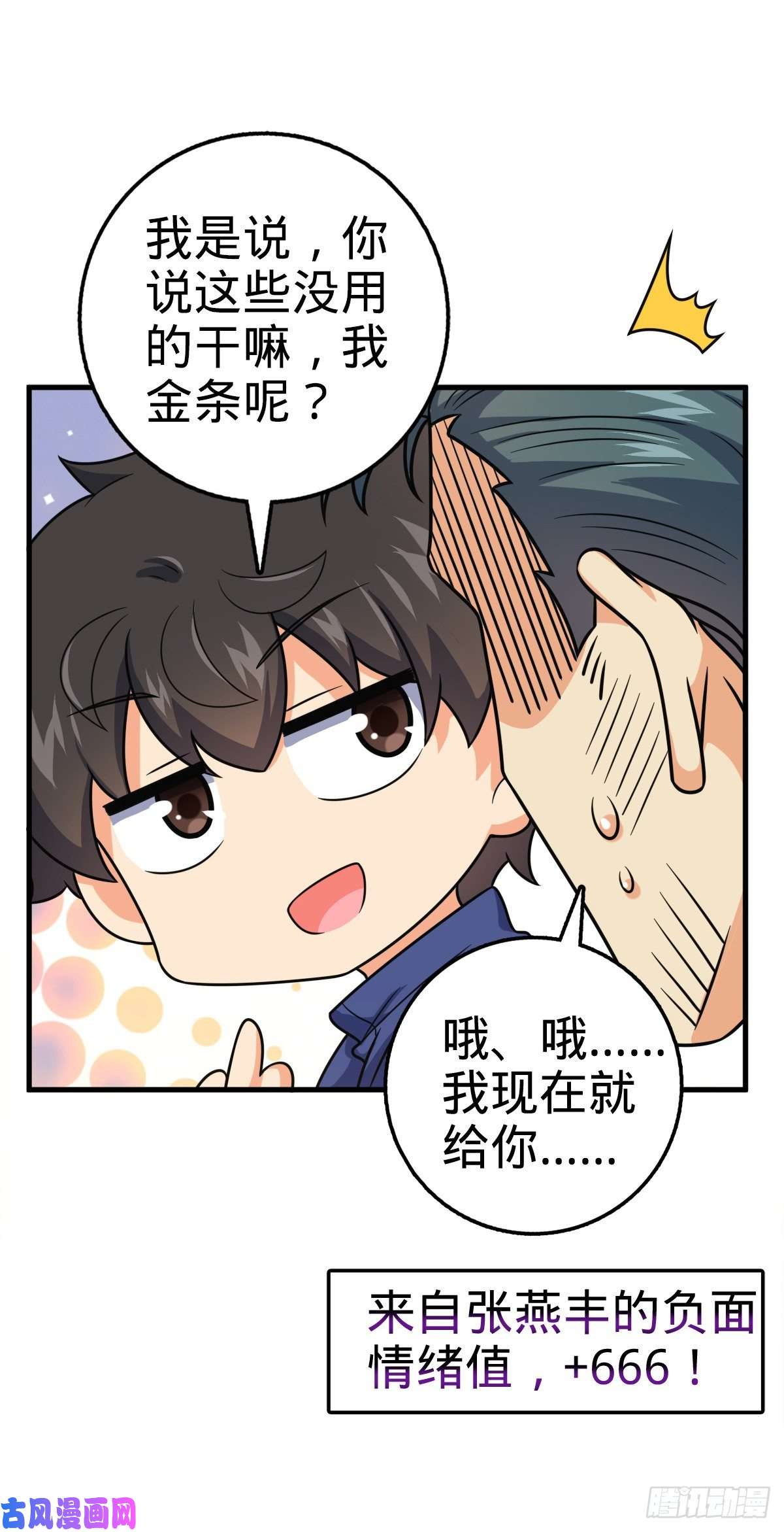 大王饶命402 罗南之谜