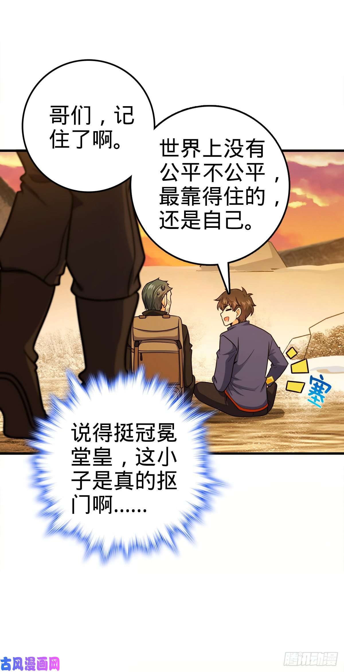 大王饶命402 罗南之谜