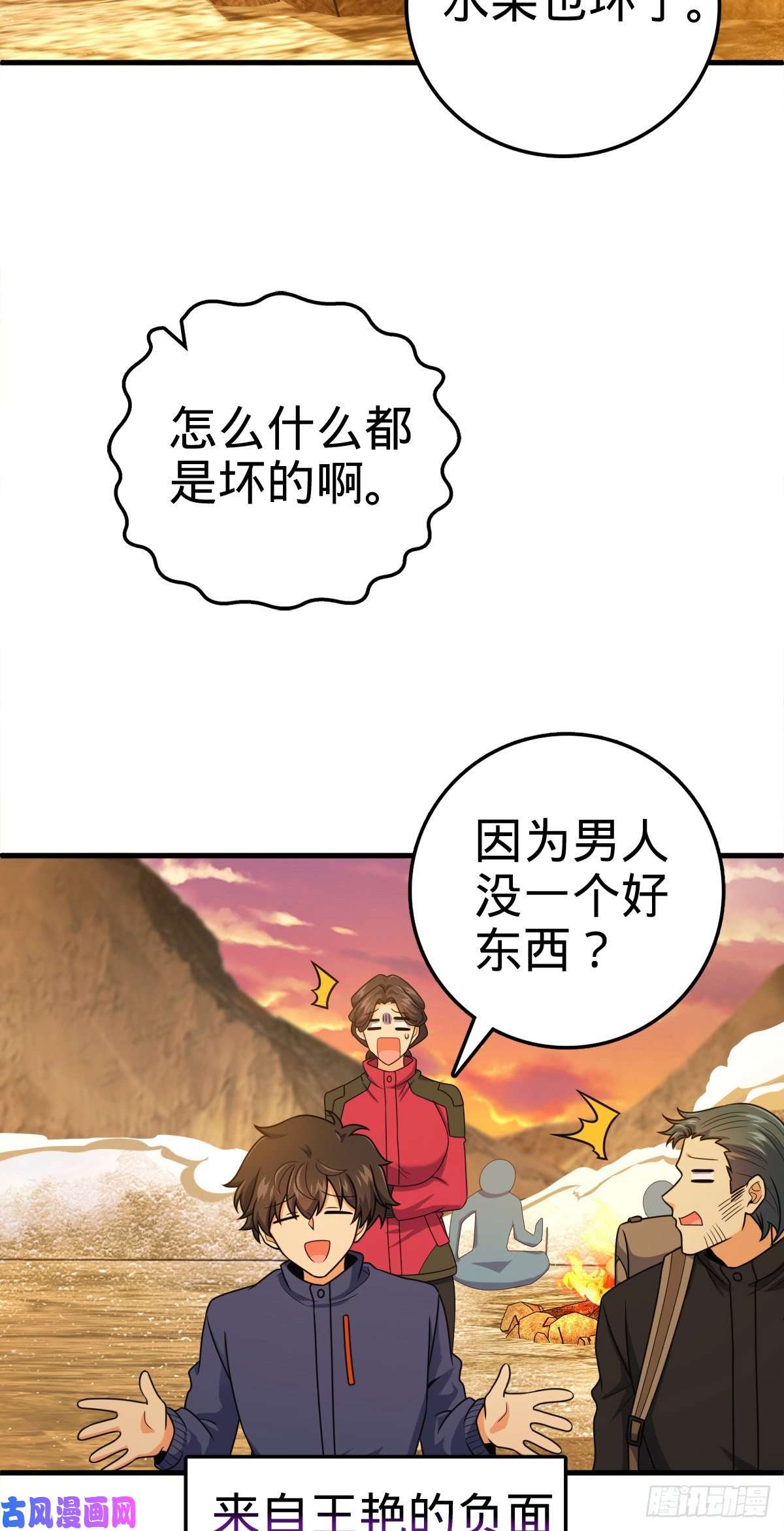 大王饶命402 罗南之谜