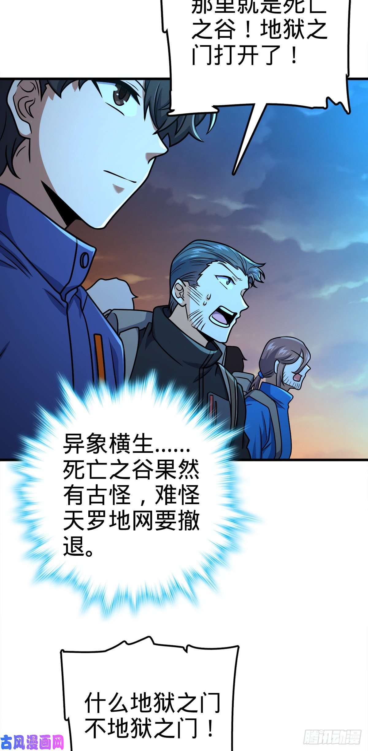 大王饶命402 罗南之谜