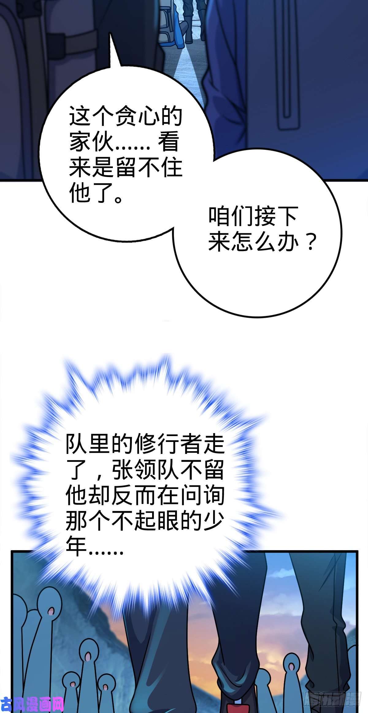 大王饶命402 罗南之谜