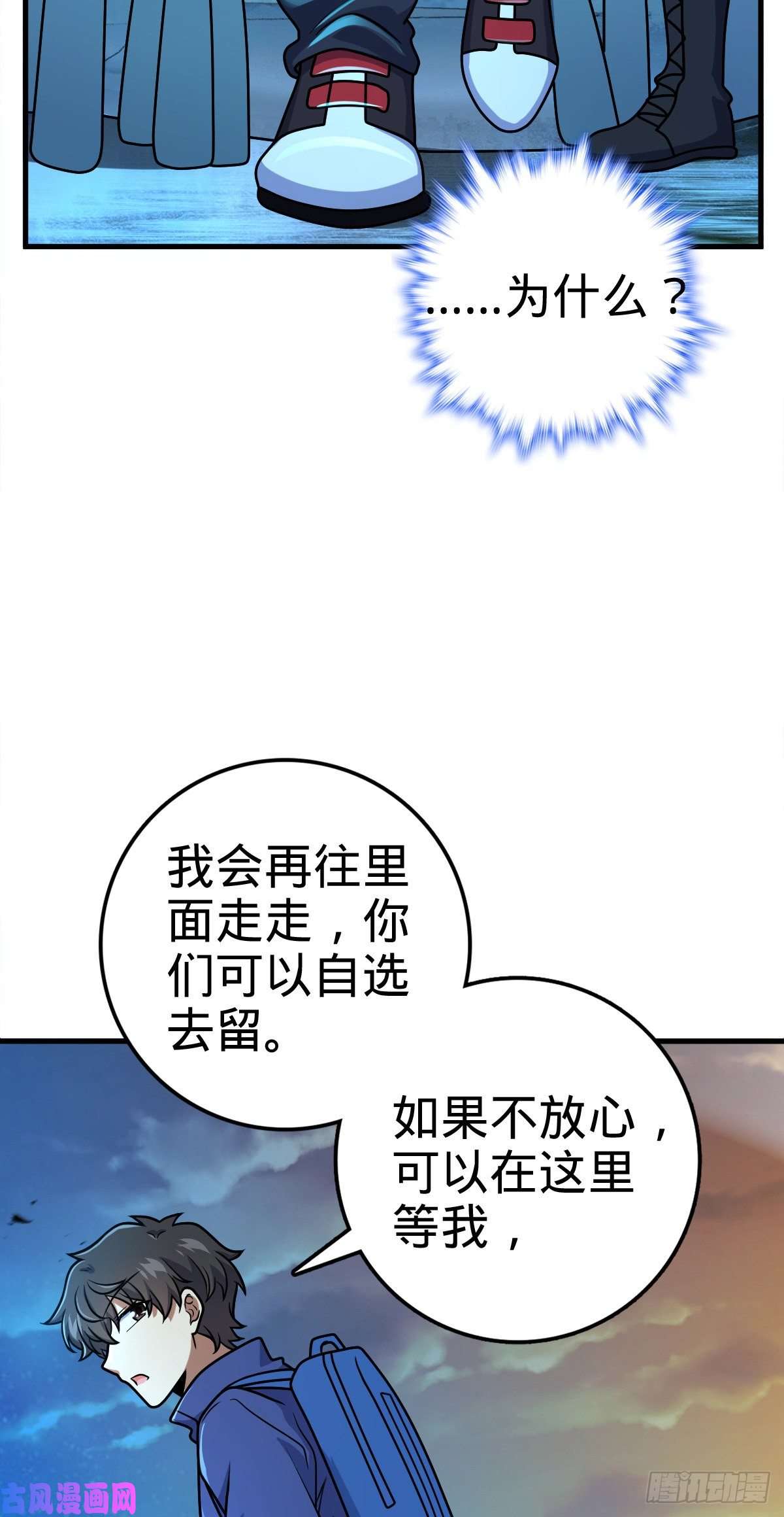 大王饶命402 罗南之谜