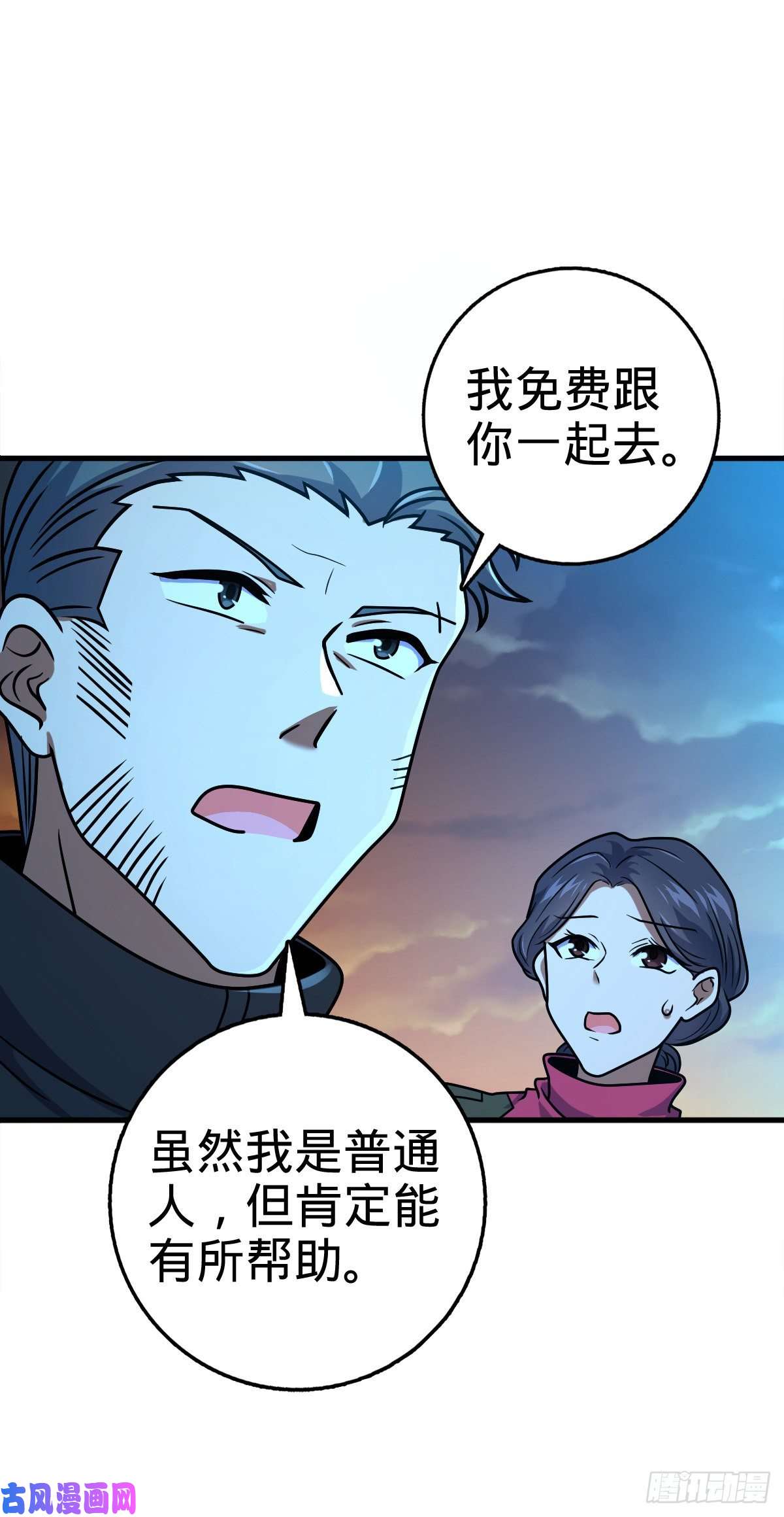 大王饶命402 罗南之谜