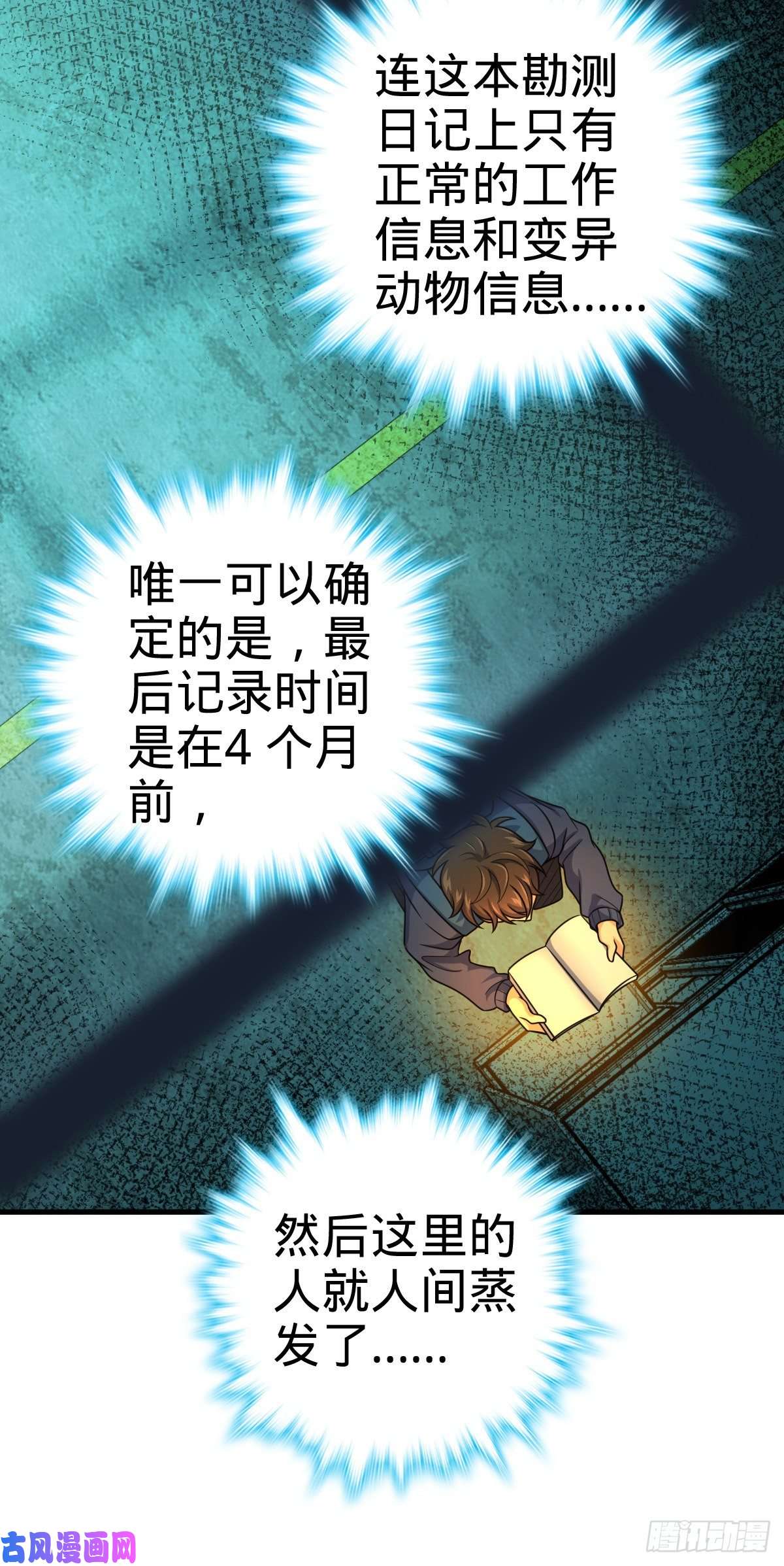 大王饶命403 天罗地网的队友