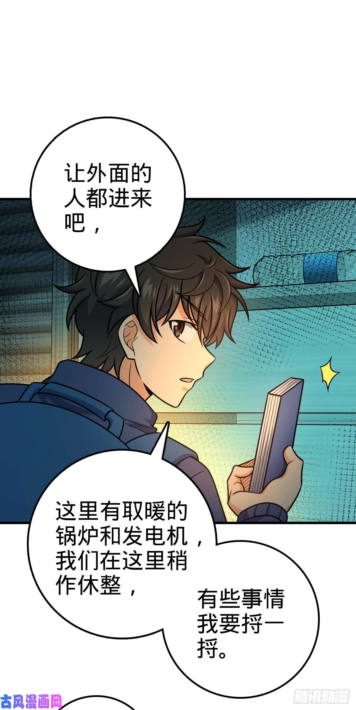 大王饶命403 天罗地网的队友