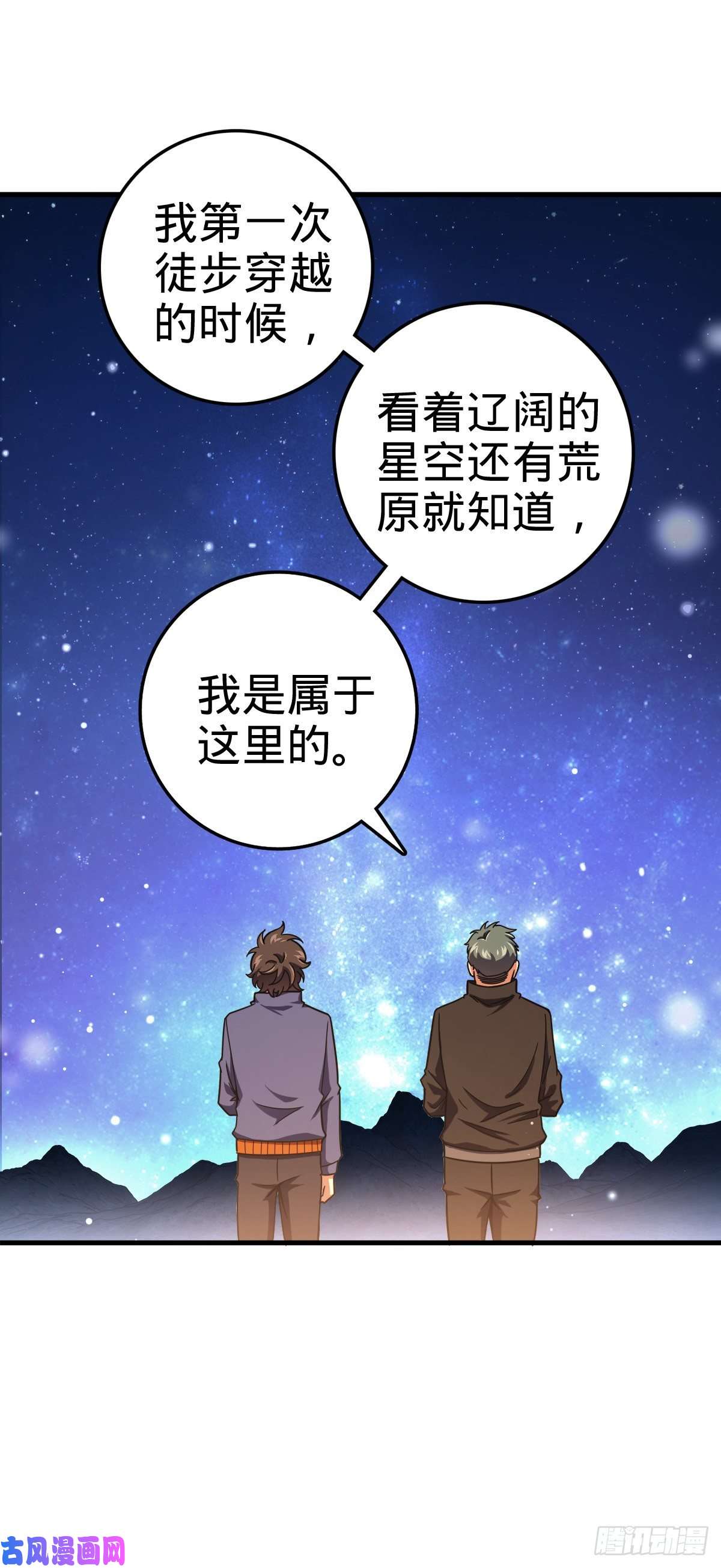 大王饶命403 天罗地网的队友