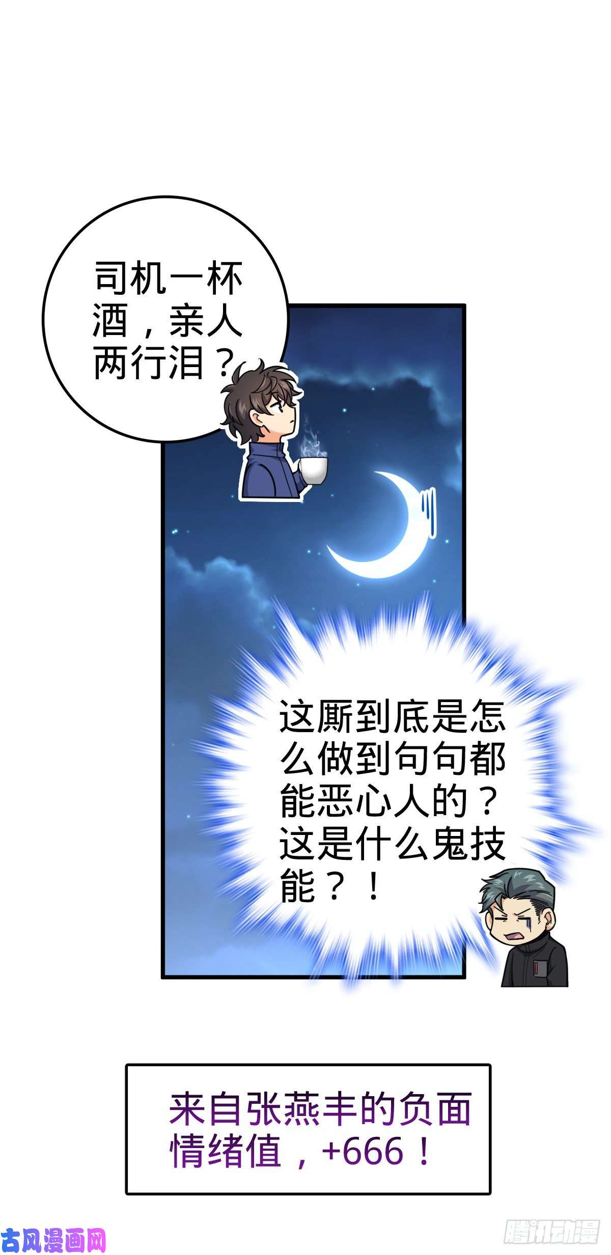 大王饶命403 天罗地网的队友