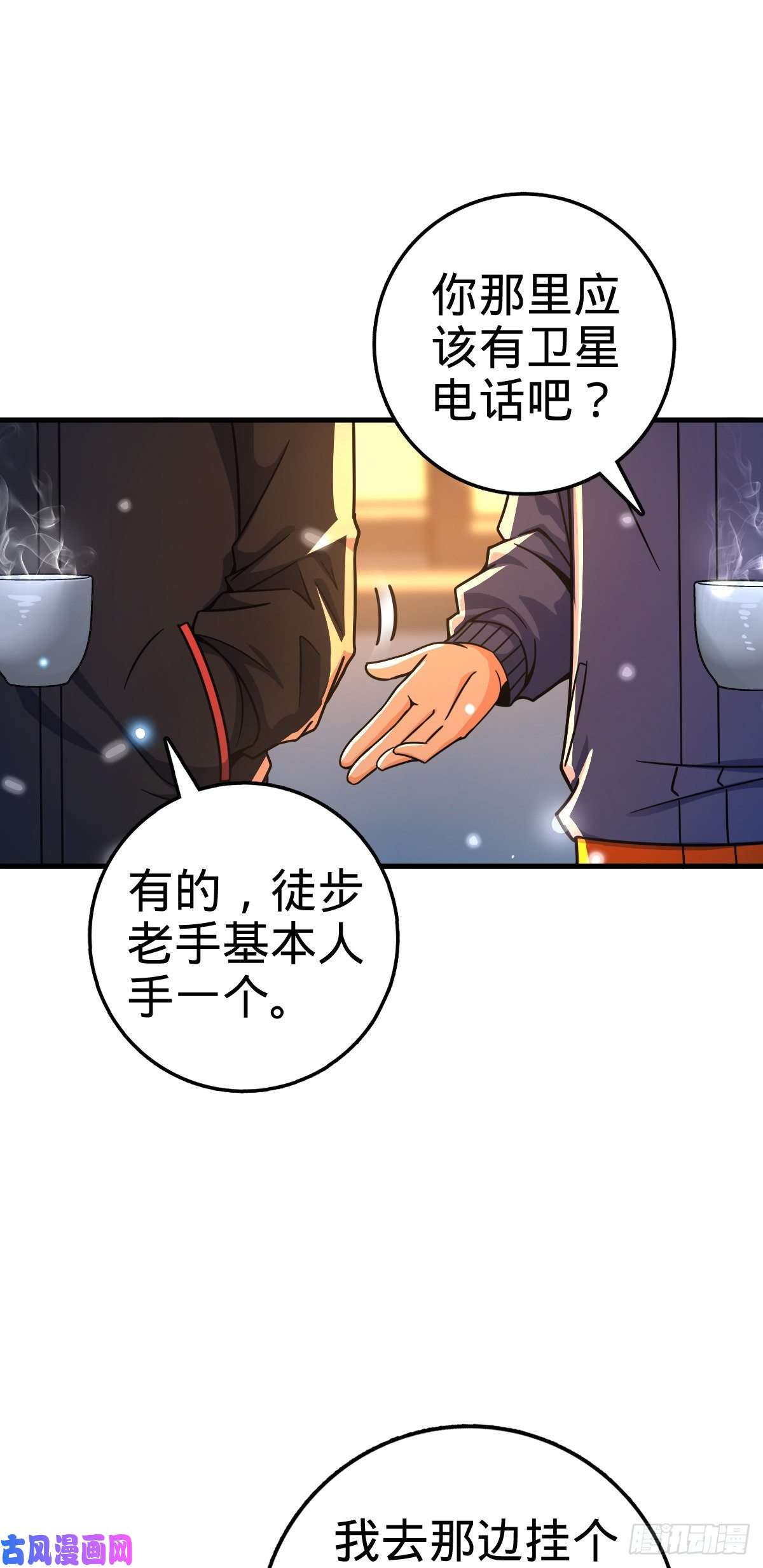 大王饶命403 天罗地网的队友
