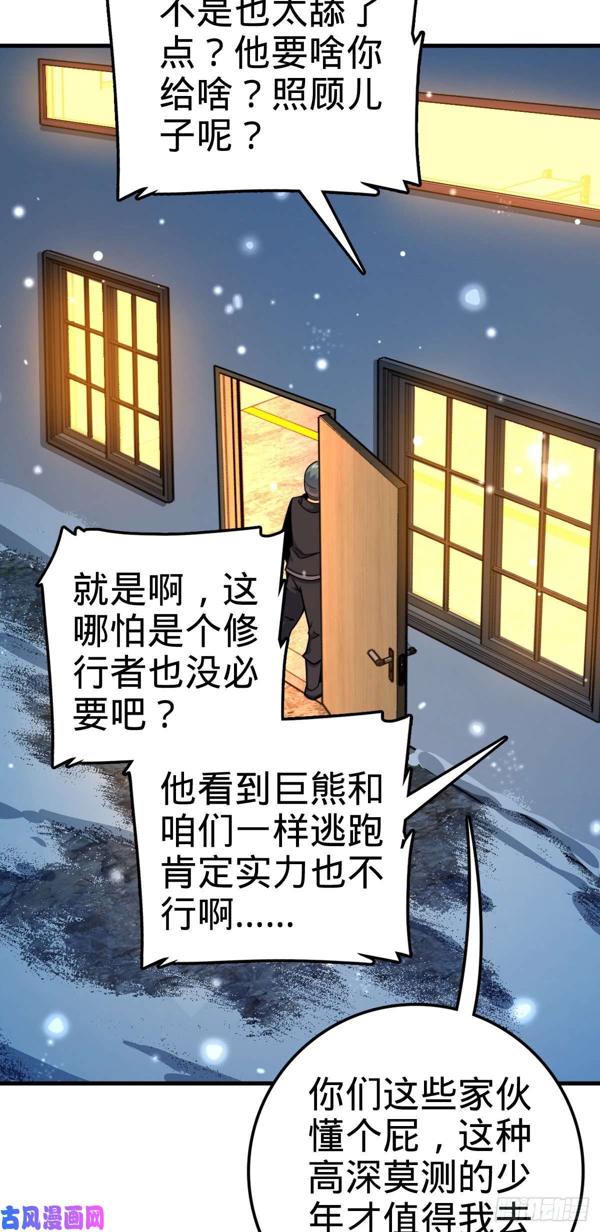 大王饶命403 天罗地网的队友