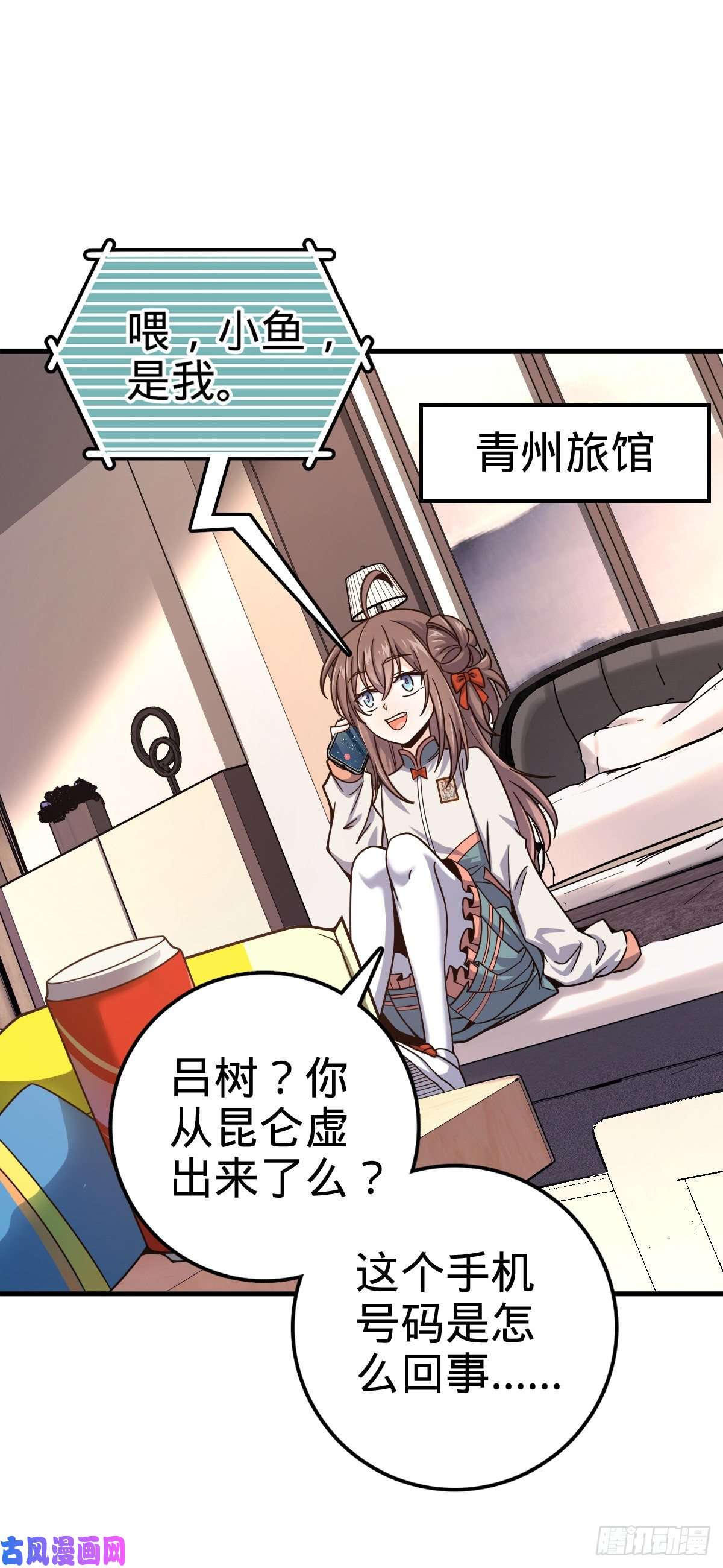 大王饶命403 天罗地网的队友
