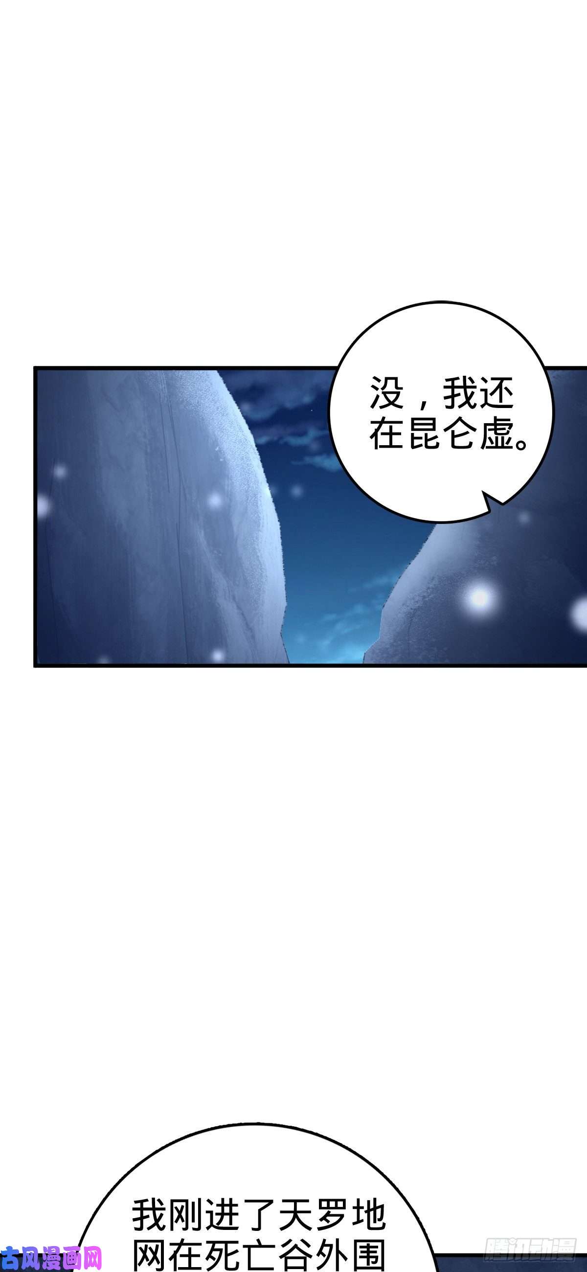 大王饶命403 天罗地网的队友