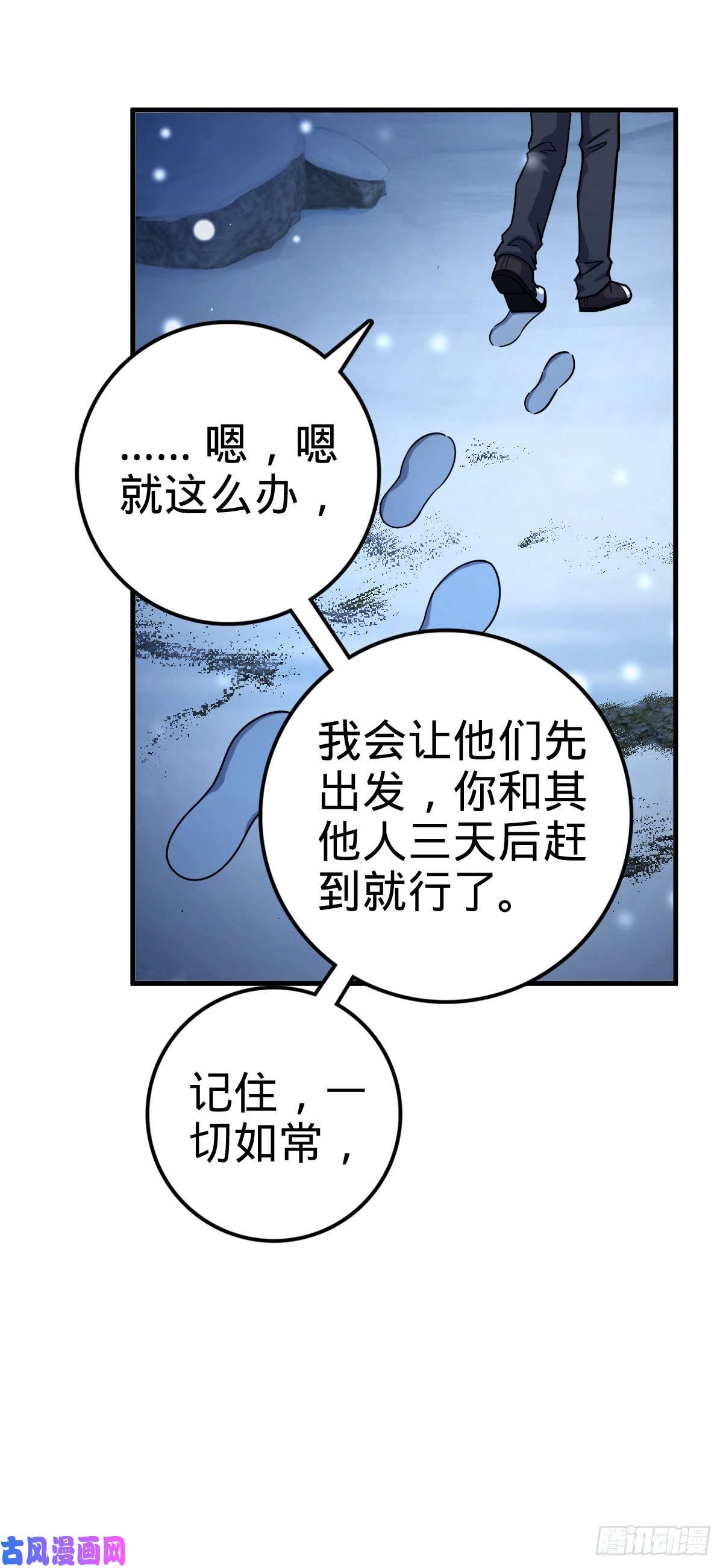 大王饶命403 天罗地网的队友