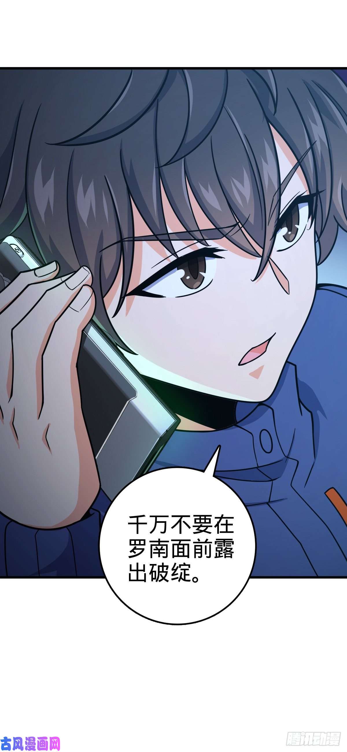 大王饶命403 天罗地网的队友