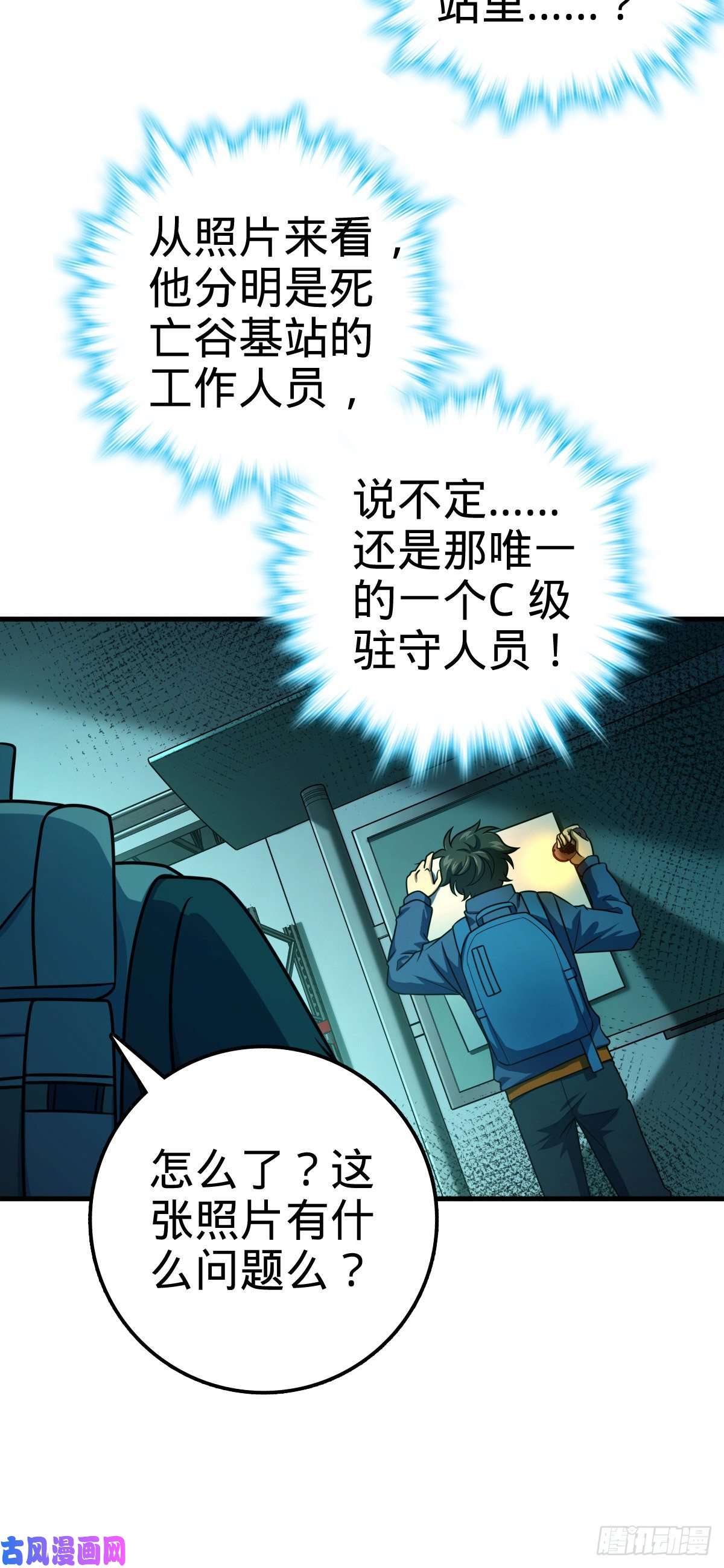 大王饶命403 天罗地网的队友