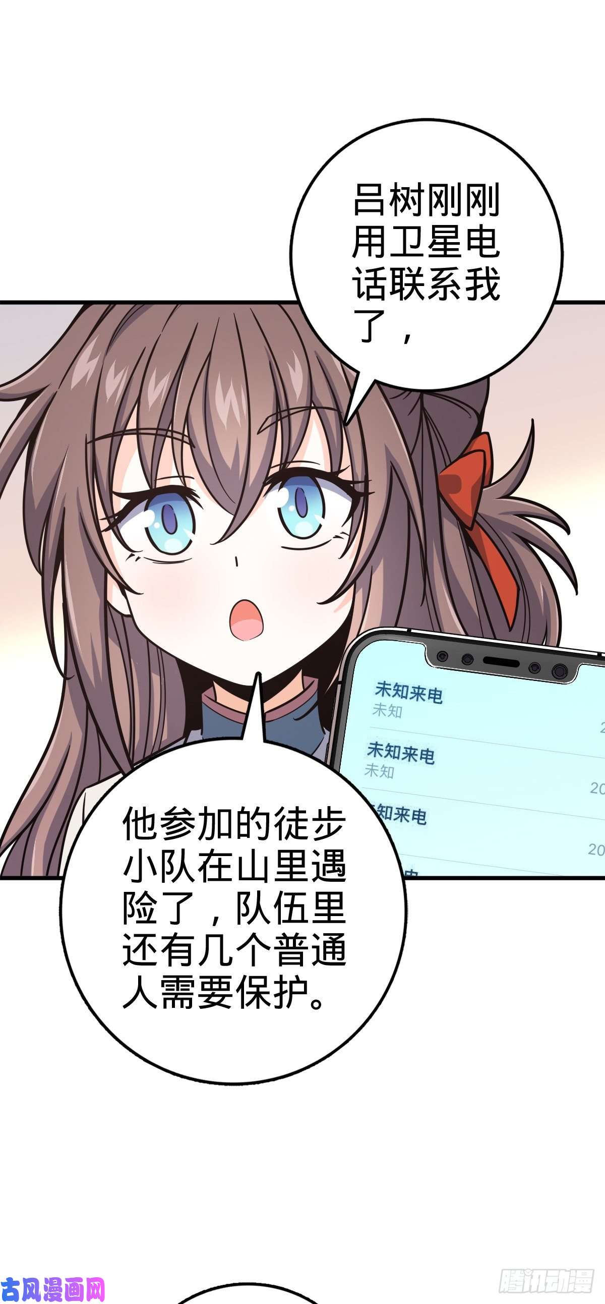 大王饶命403 天罗地网的队友