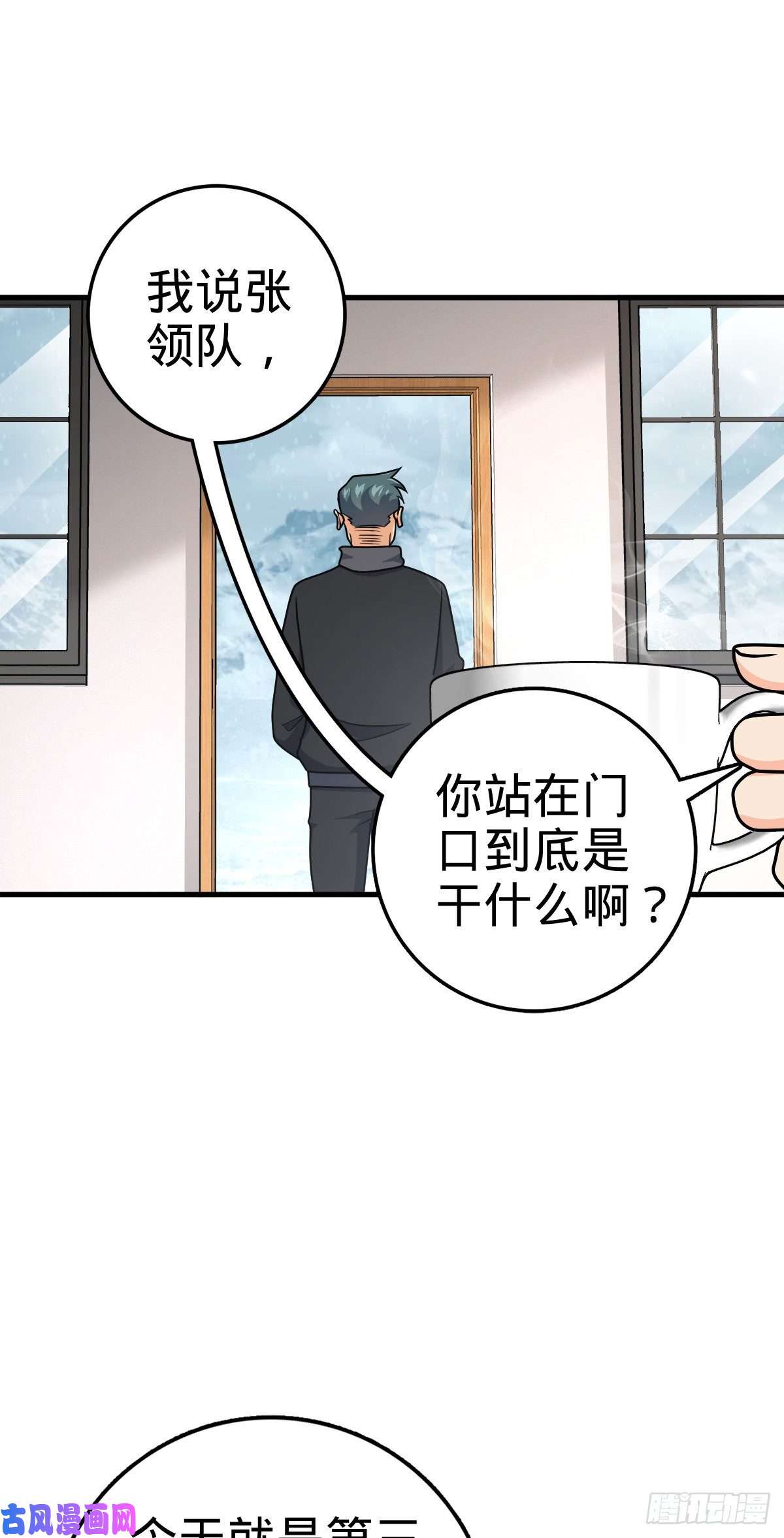 大王饶命403 天罗地网的队友