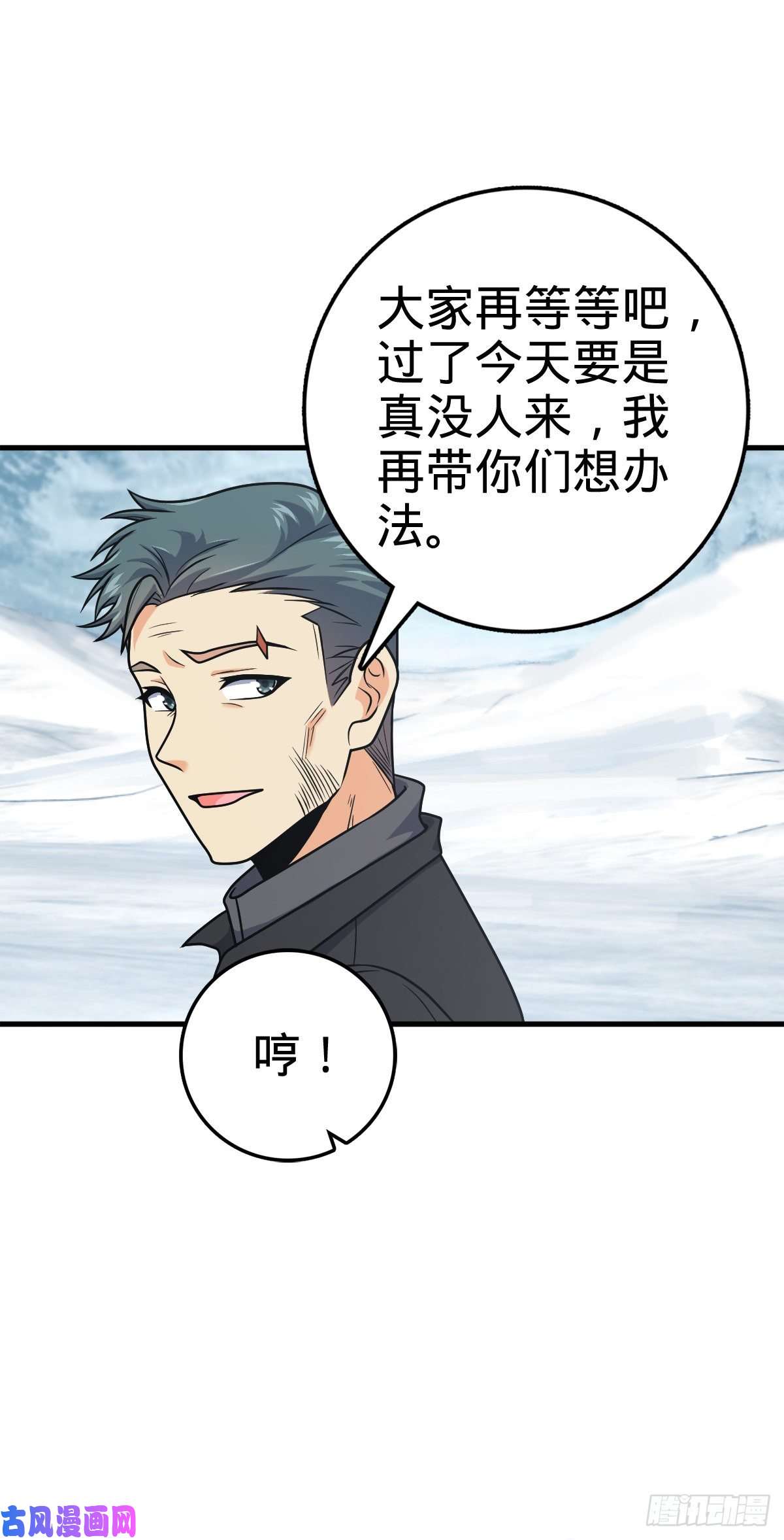 大王饶命403 天罗地网的队友