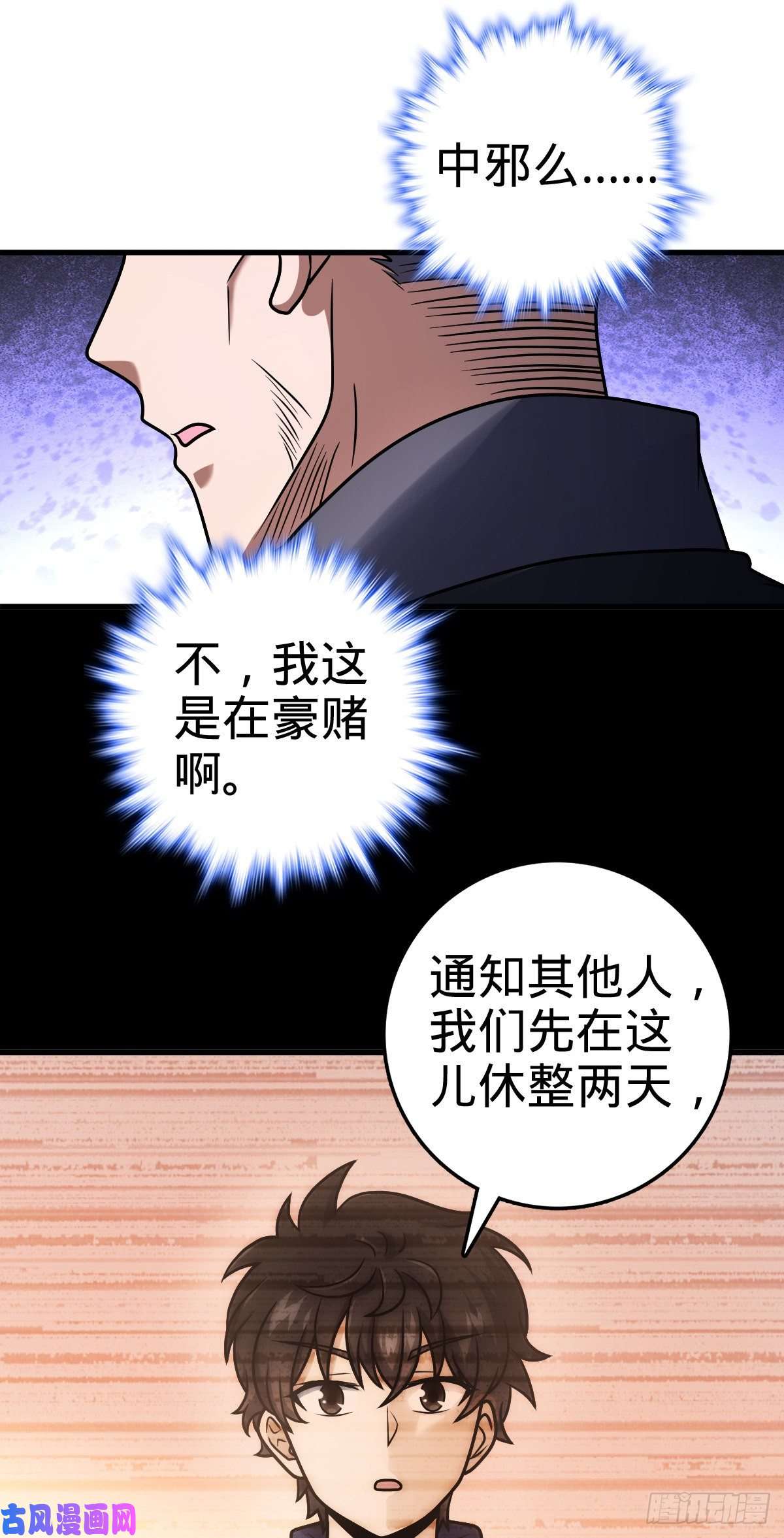 大王饶命403 天罗地网的队友