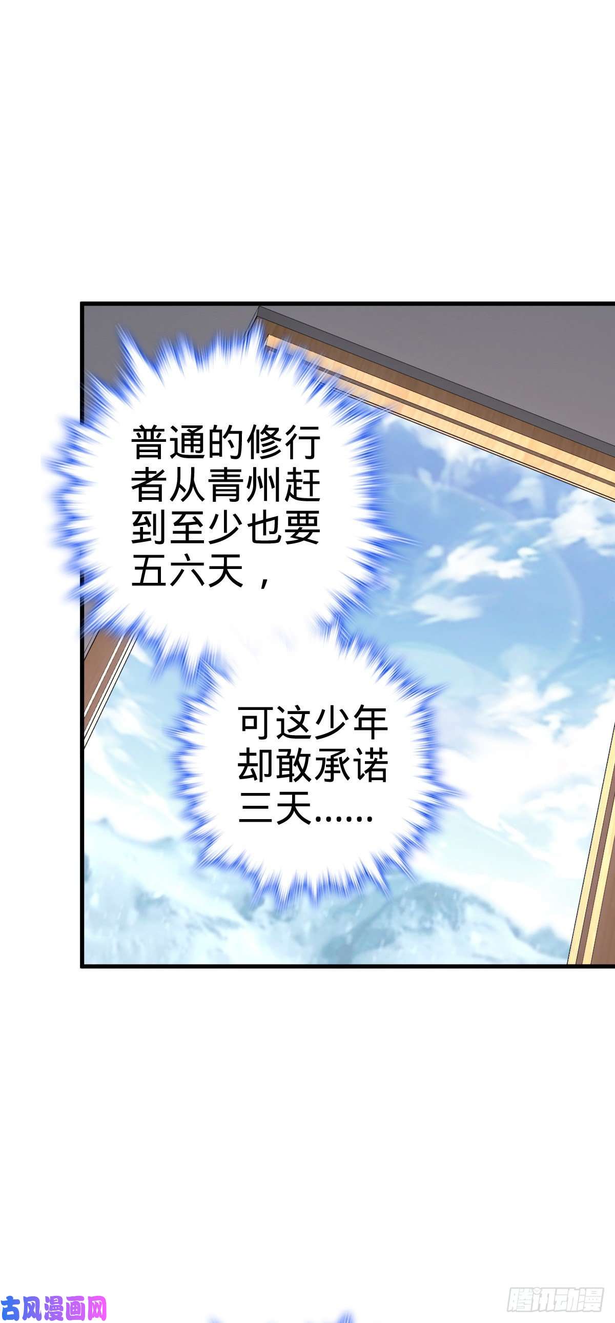 大王饶命403 天罗地网的队友