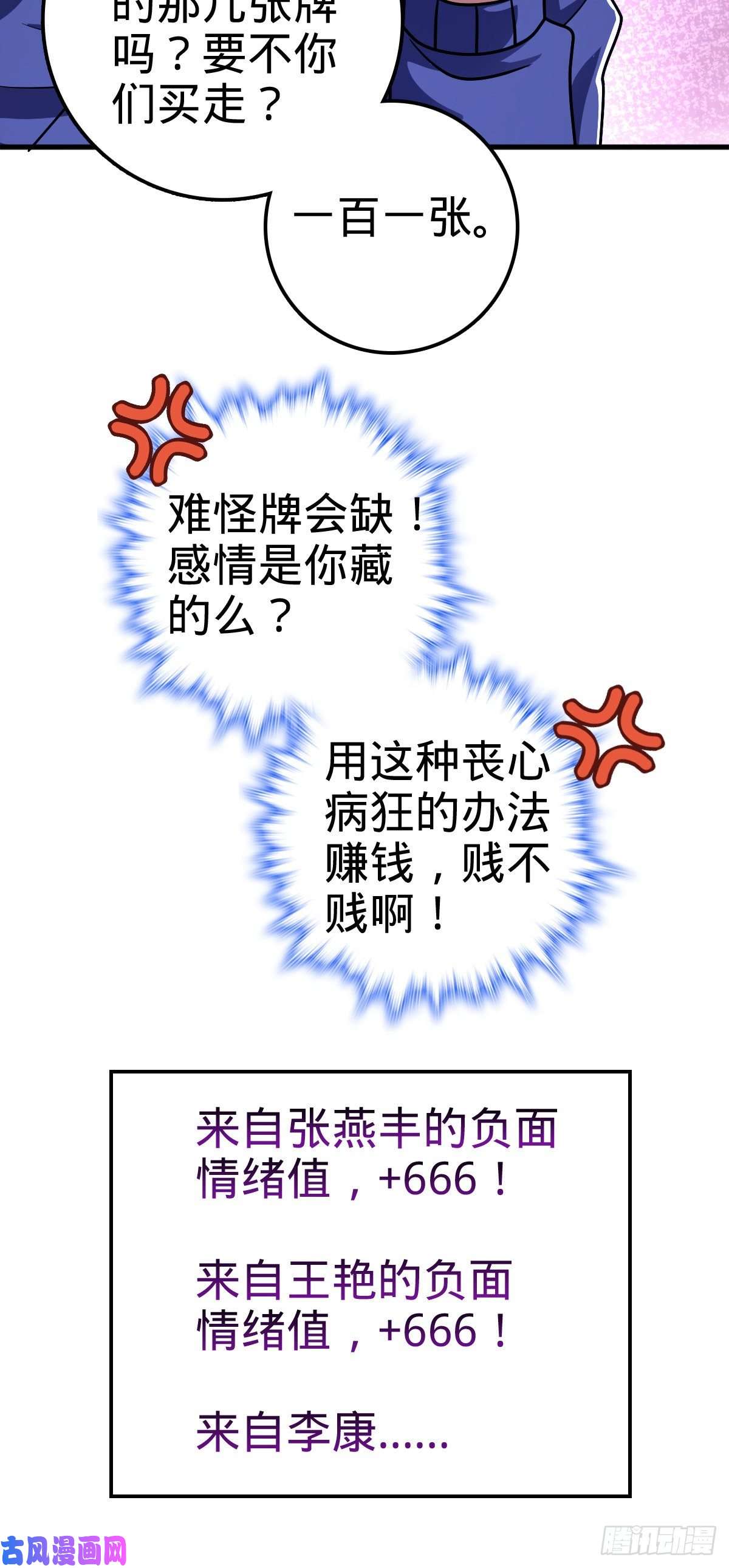 大王饶命403 天罗地网的队友