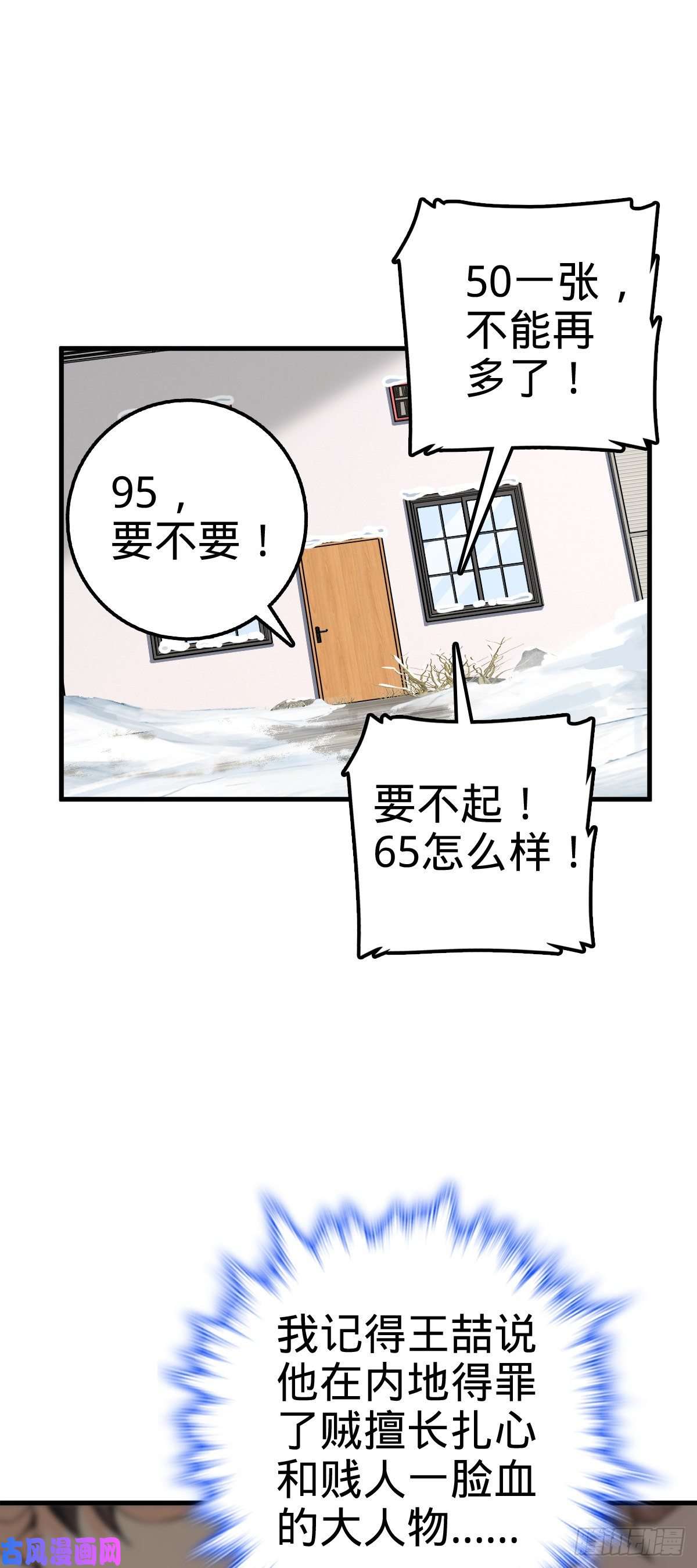 大王饶命403 天罗地网的队友