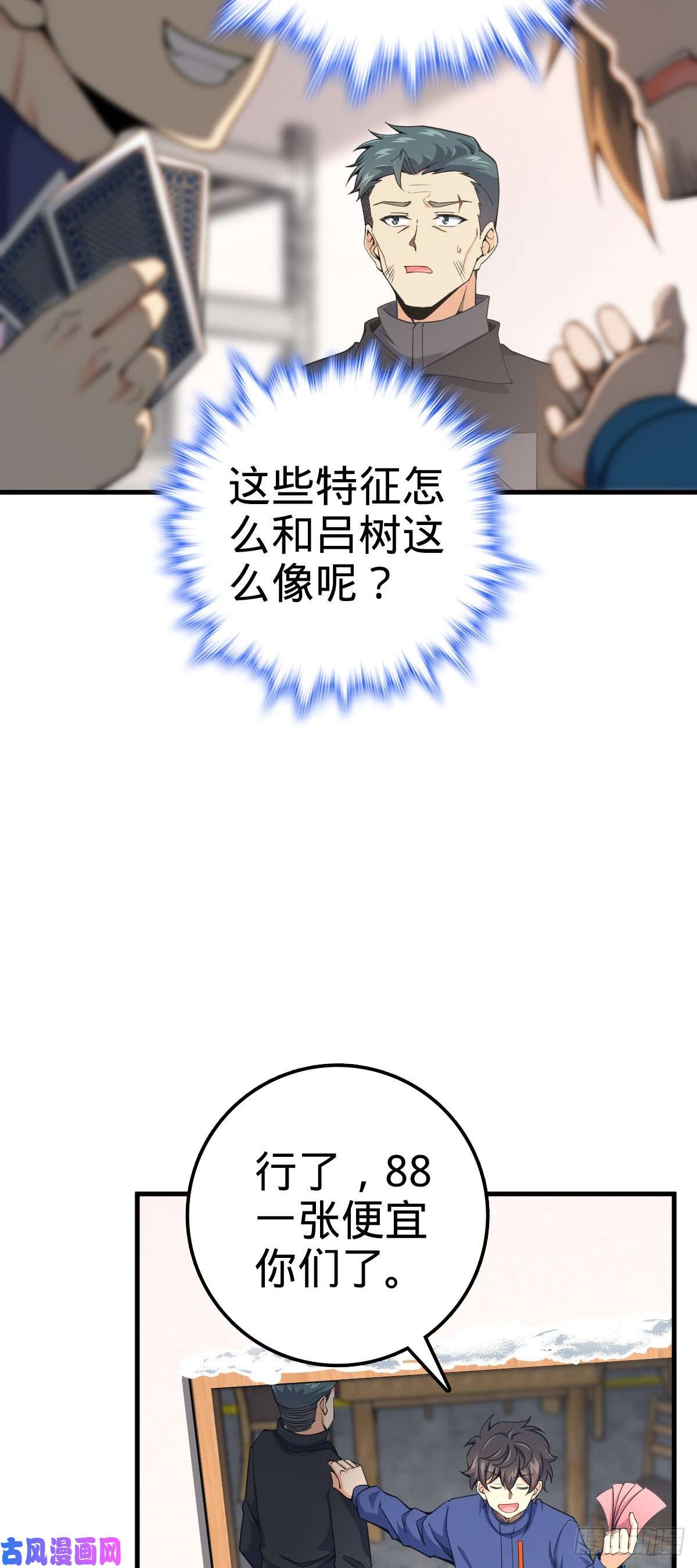 大王饶命403 天罗地网的队友