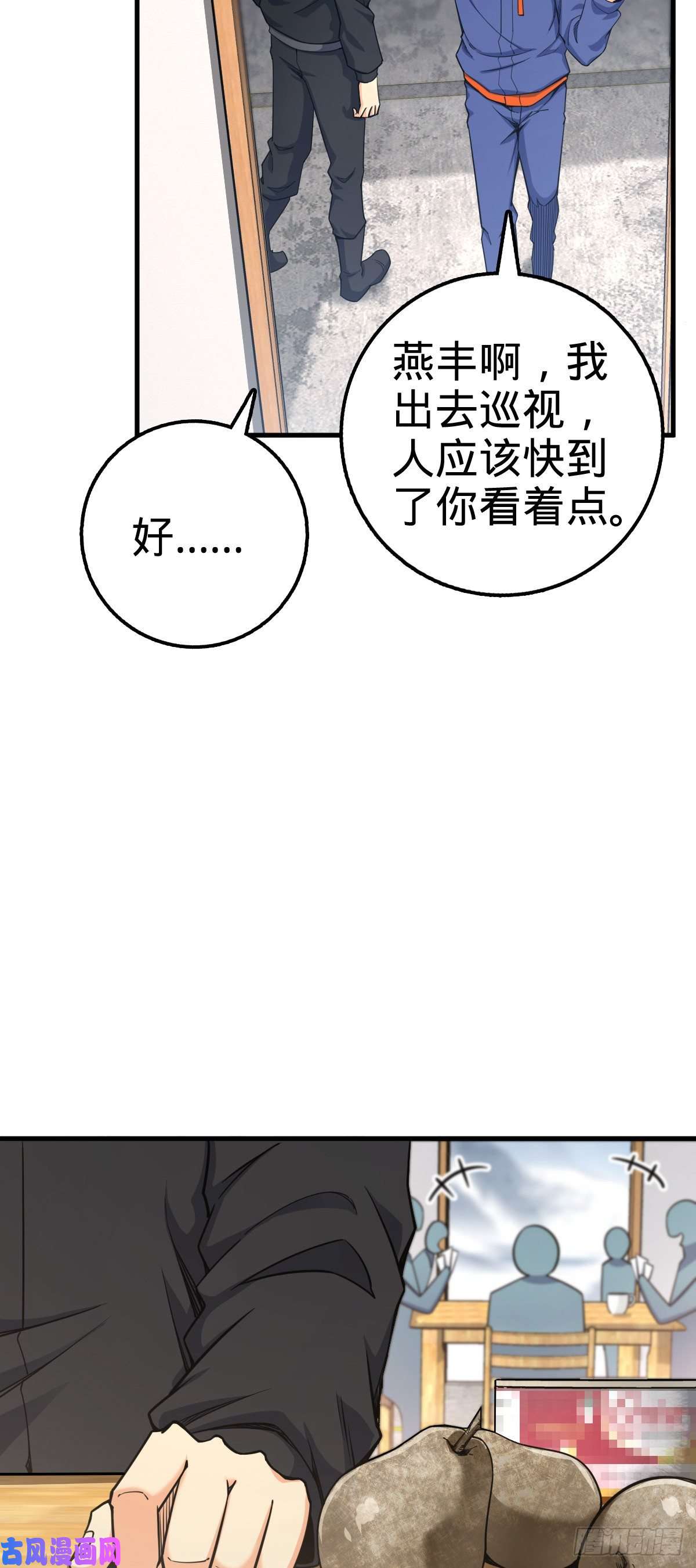 大王饶命403 天罗地网的队友