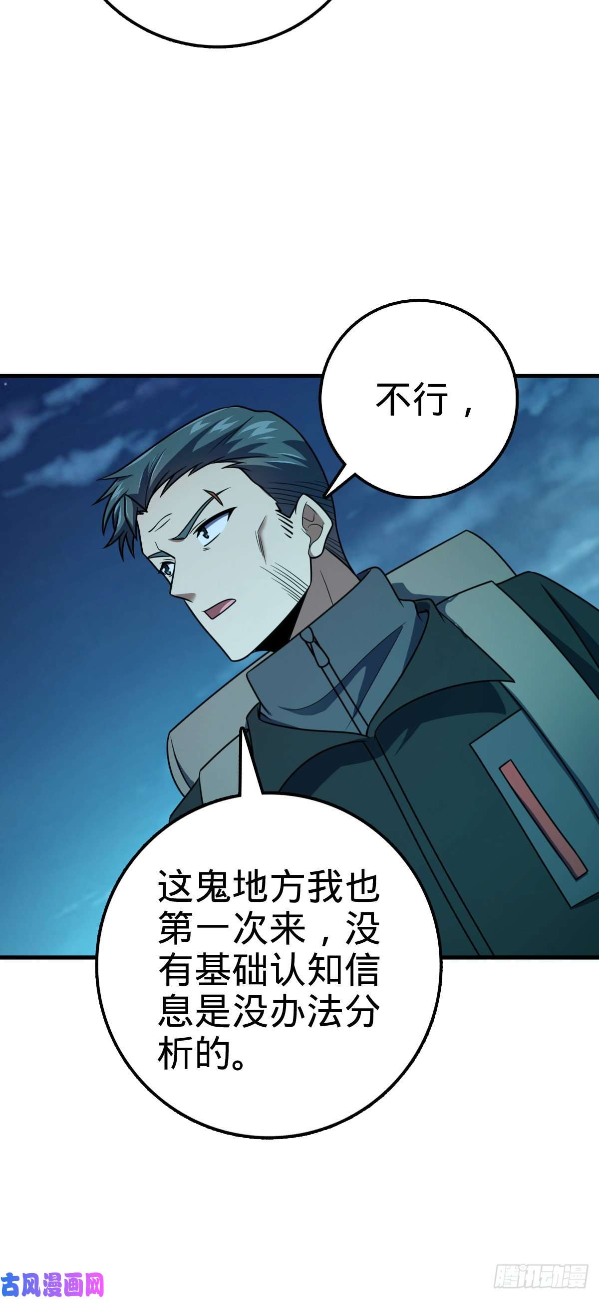 大王饶命403 天罗地网的队友