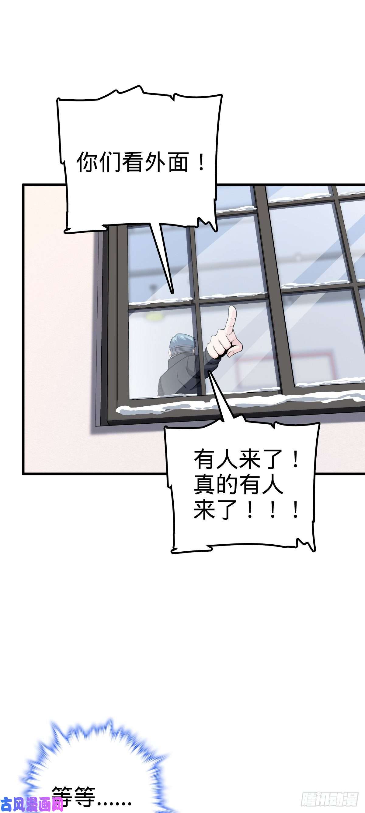 大王饶命403 天罗地网的队友