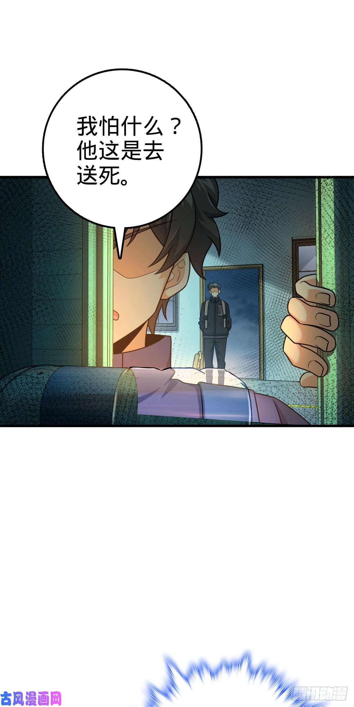 大王饶命403 天罗地网的队友