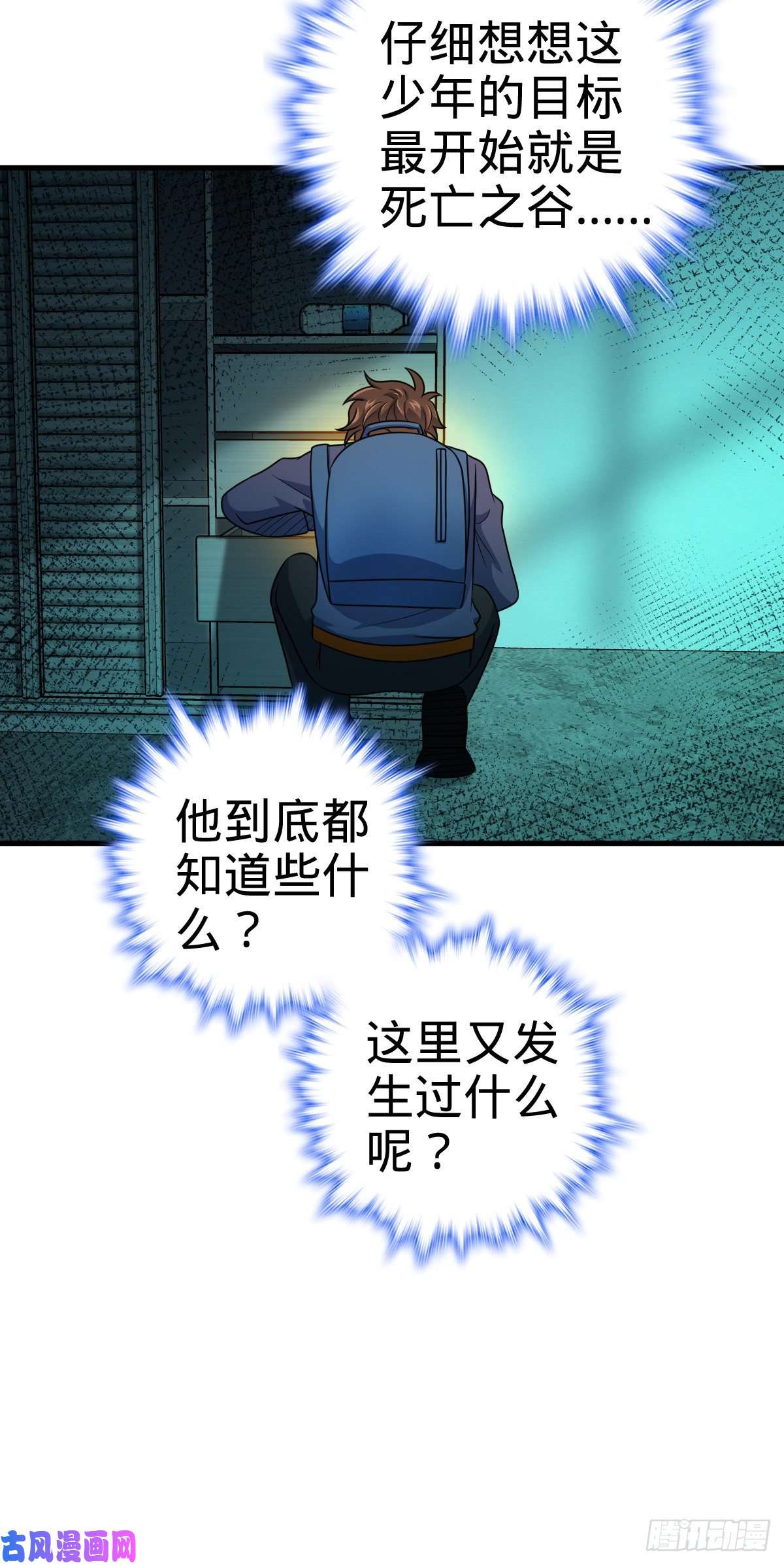 大王饶命403 天罗地网的队友