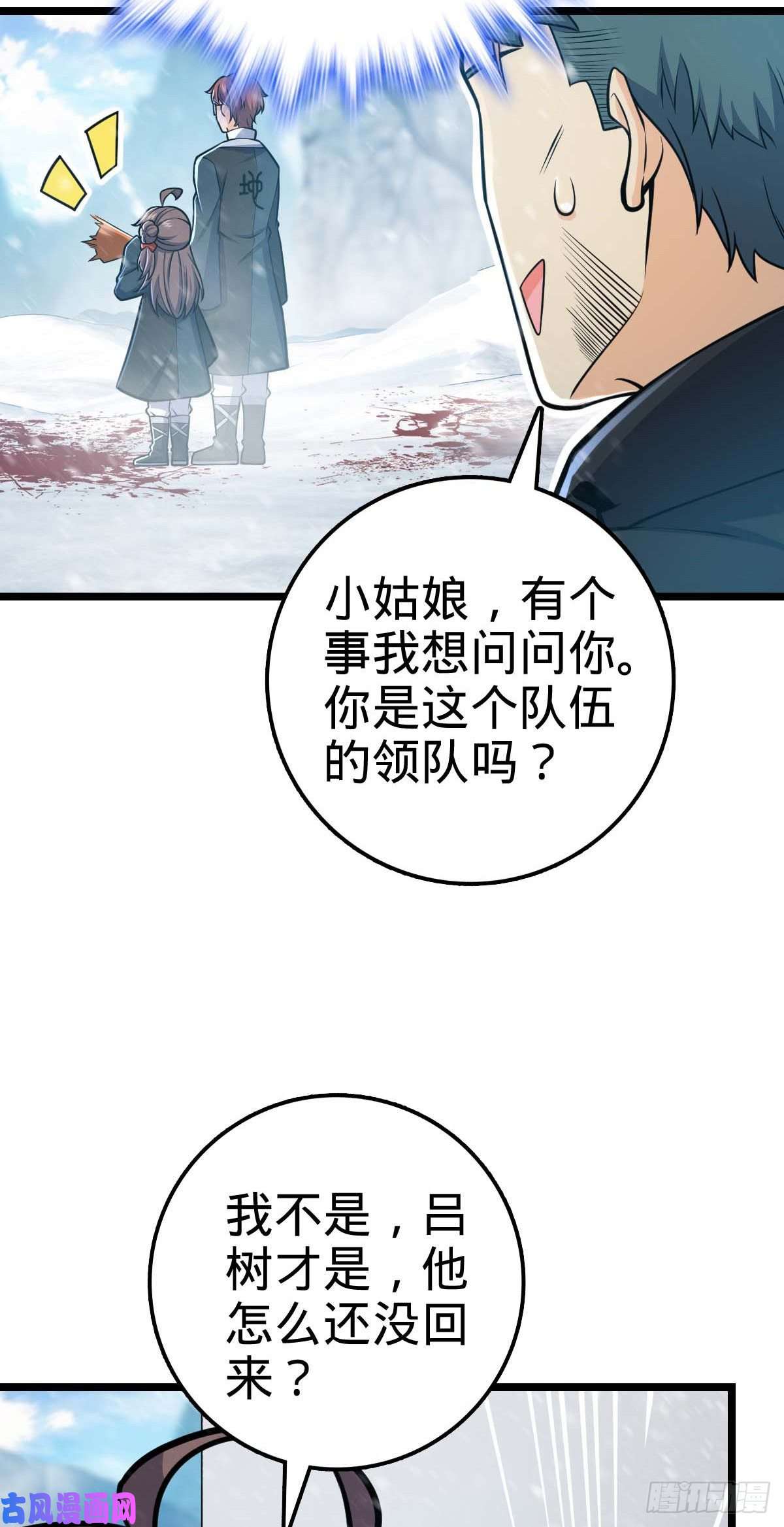 大王饶命404 罗北之谜