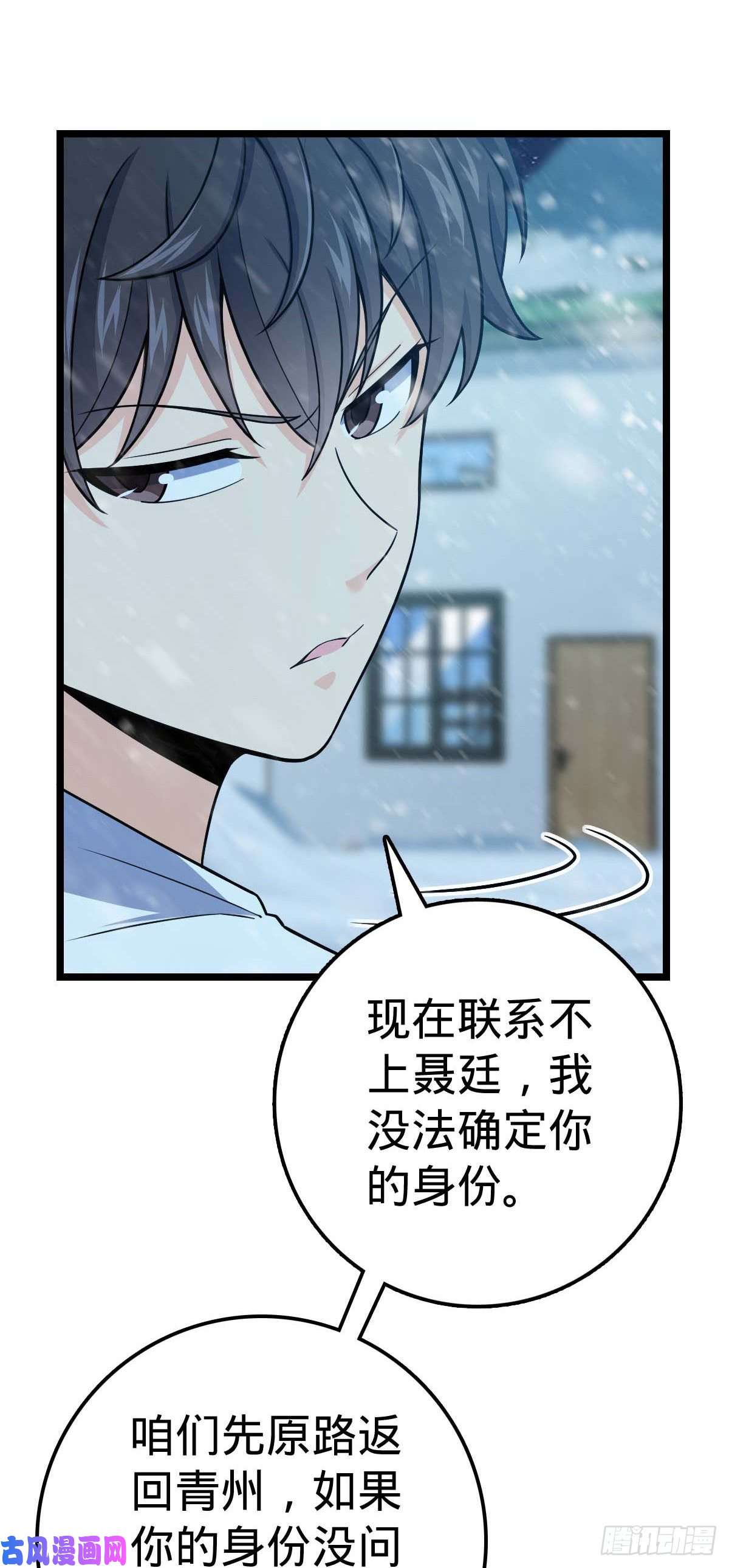 大王饶命404 罗北之谜