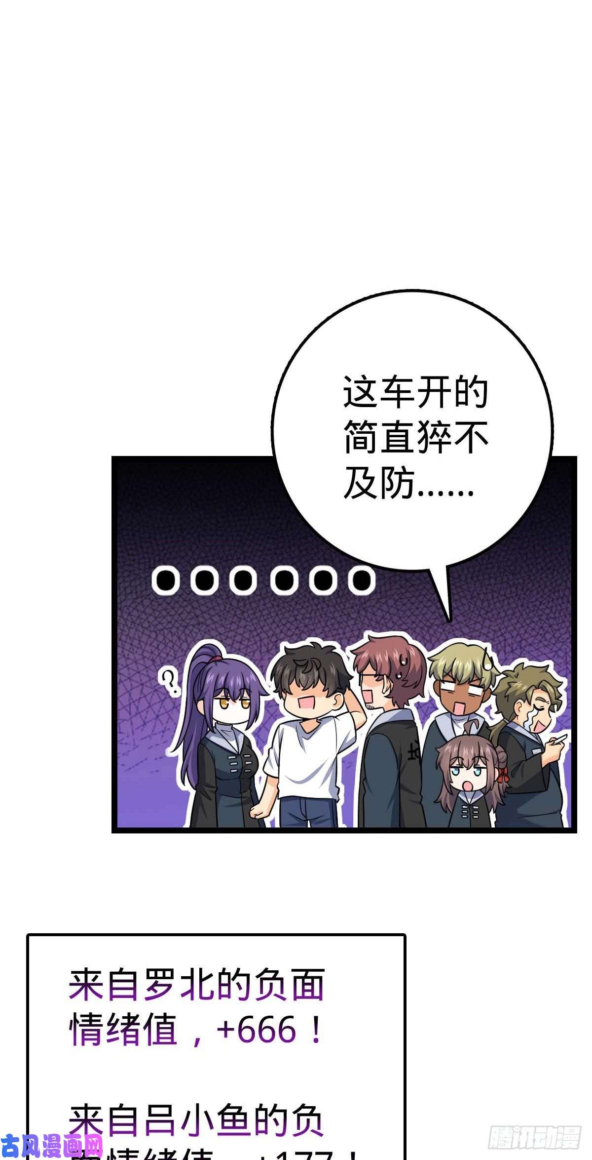 大王饶命404 罗北之谜