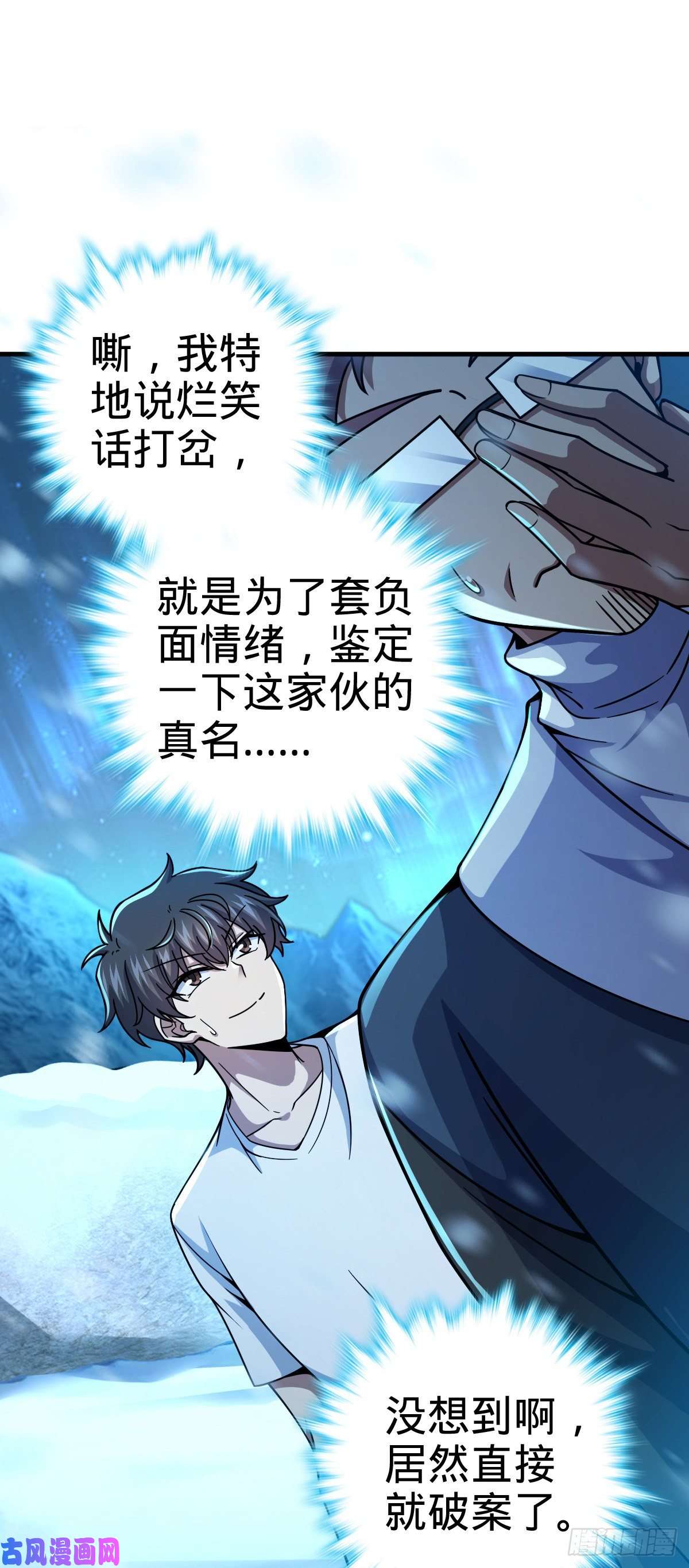 大王饶命405 龙神的圈套