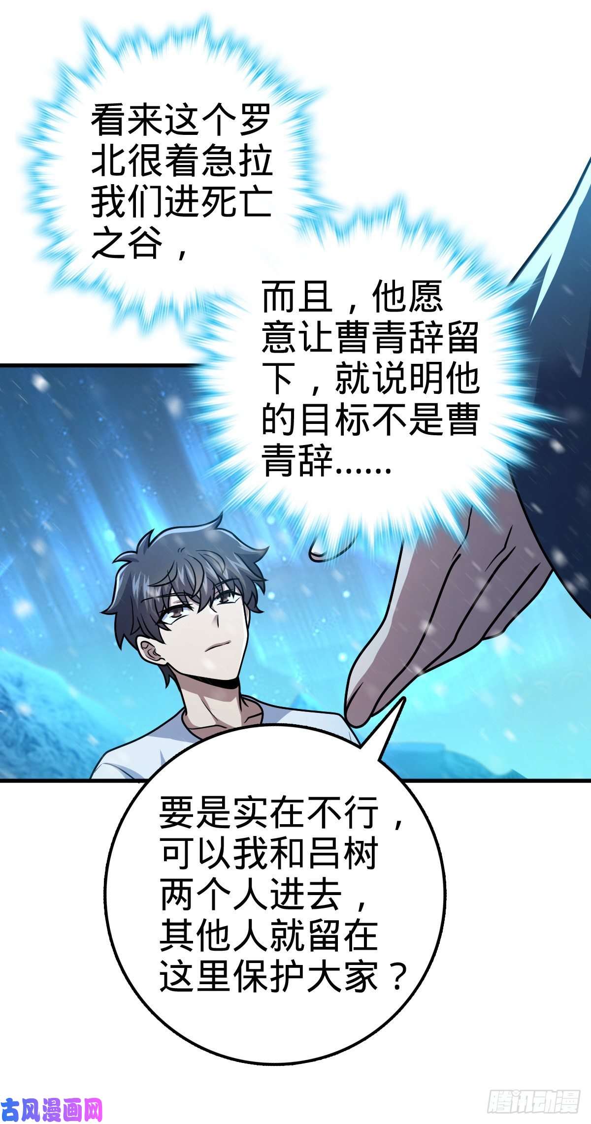 大王饶命405 龙神的圈套