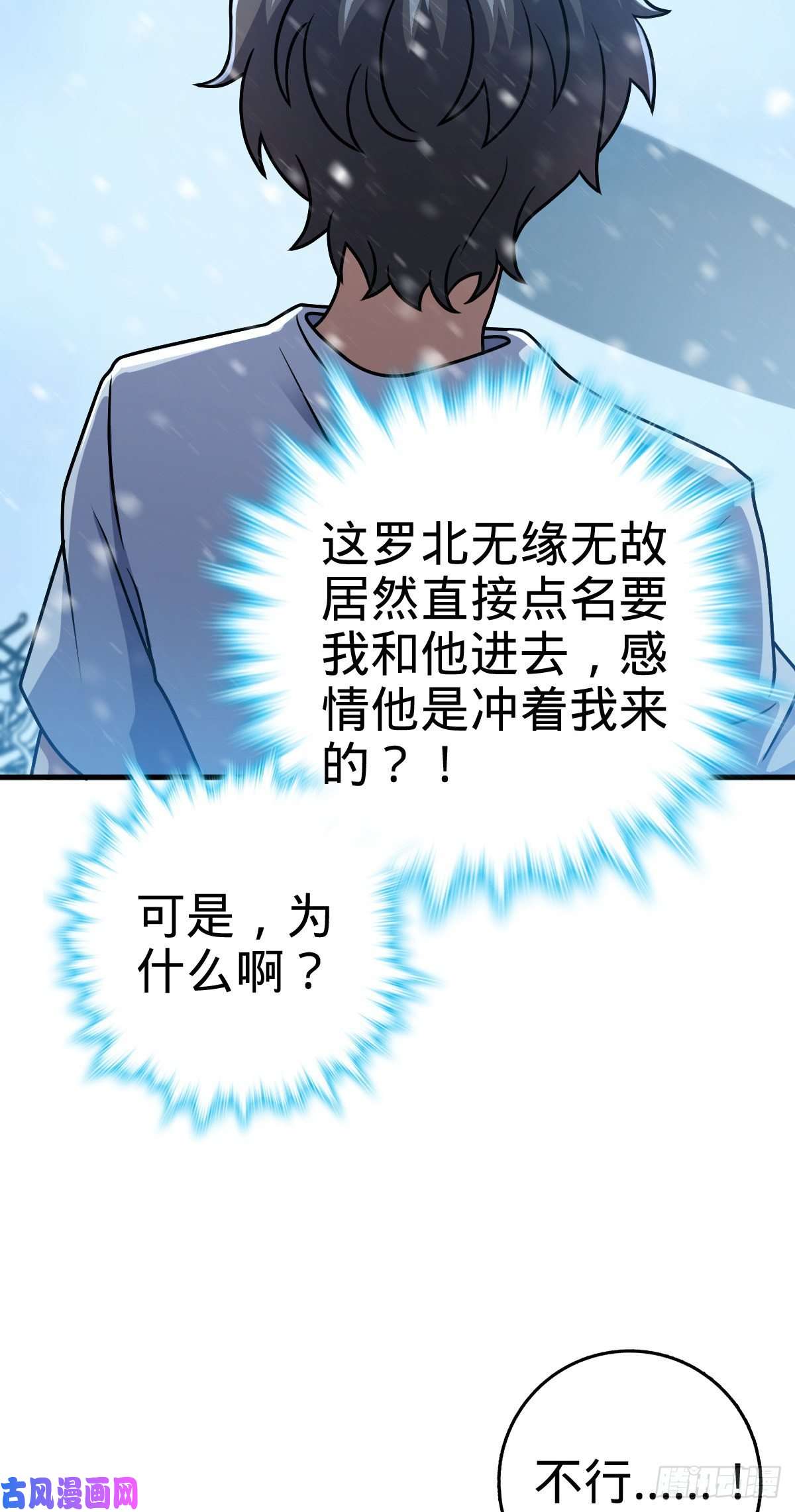 大王饶命405 龙神的圈套