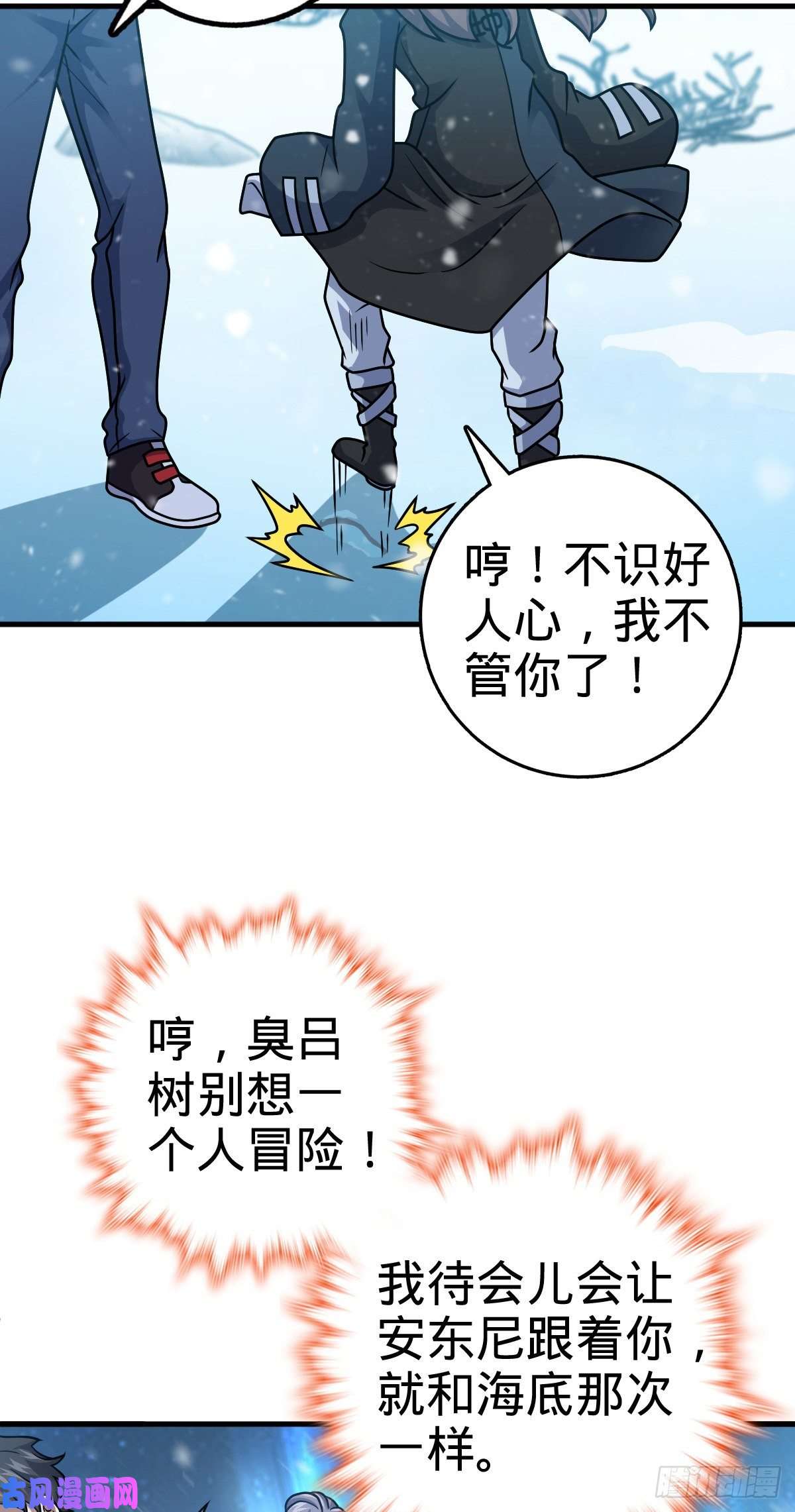 大王饶命405 龙神的圈套