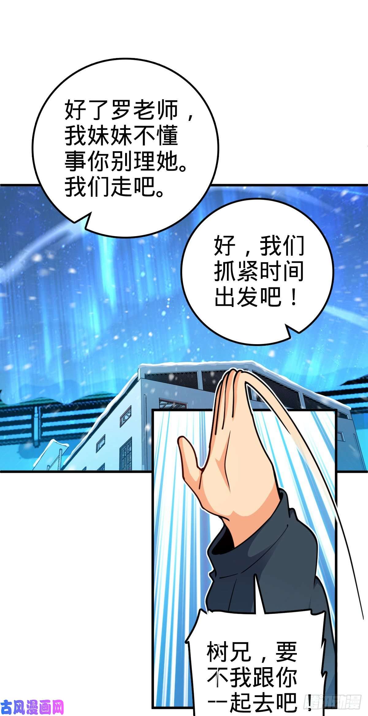大王饶命405 龙神的圈套