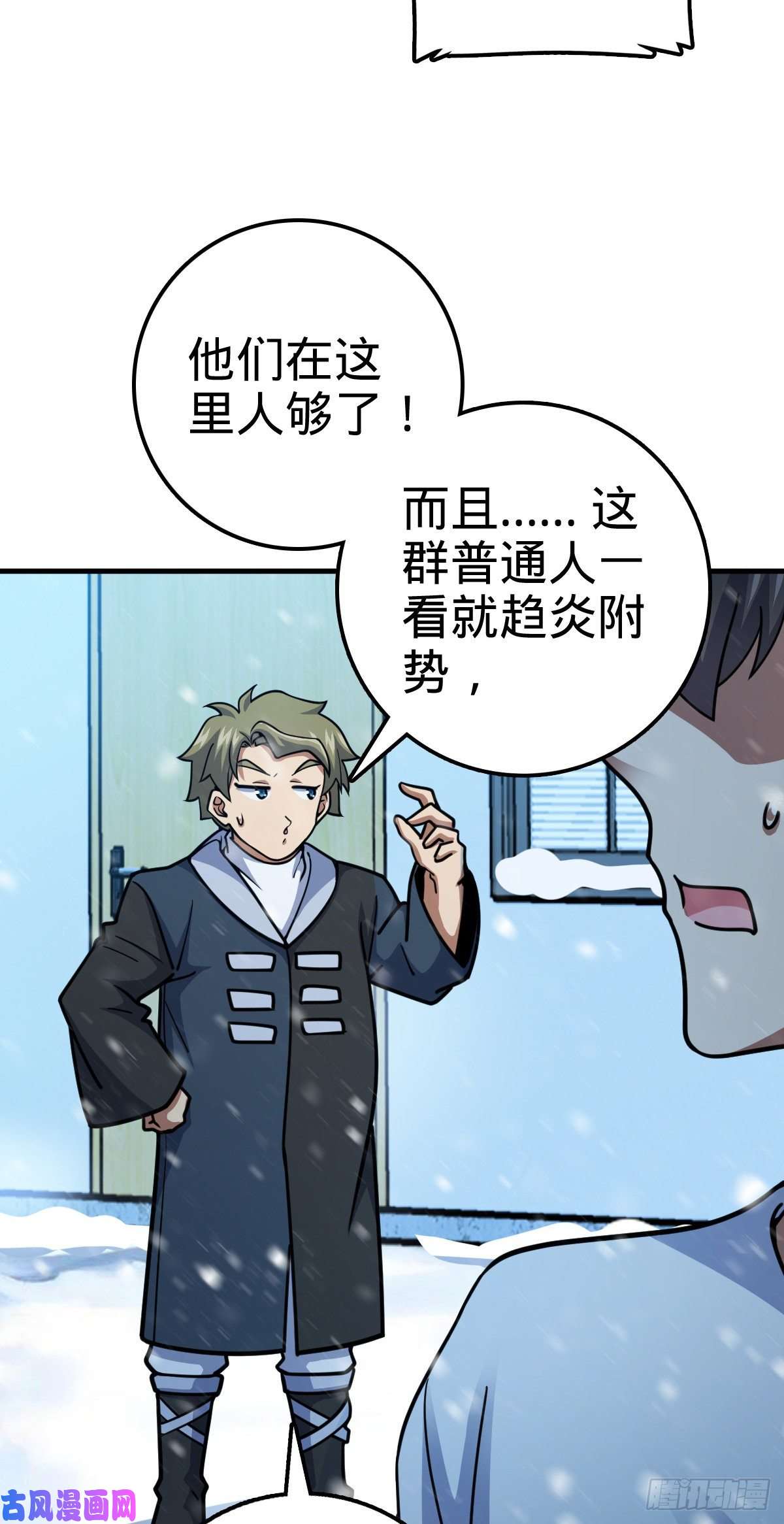 大王饶命405 龙神的圈套