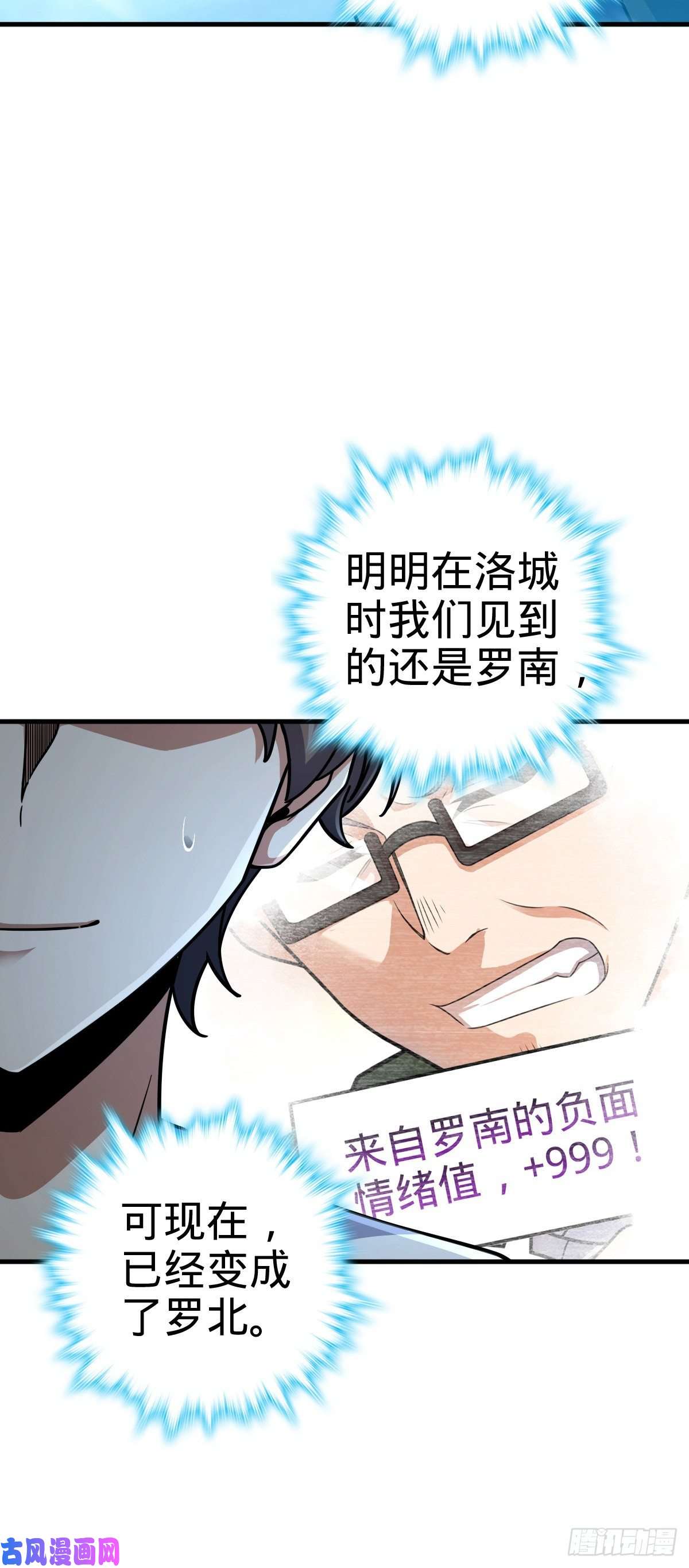 大王饶命405 龙神的圈套