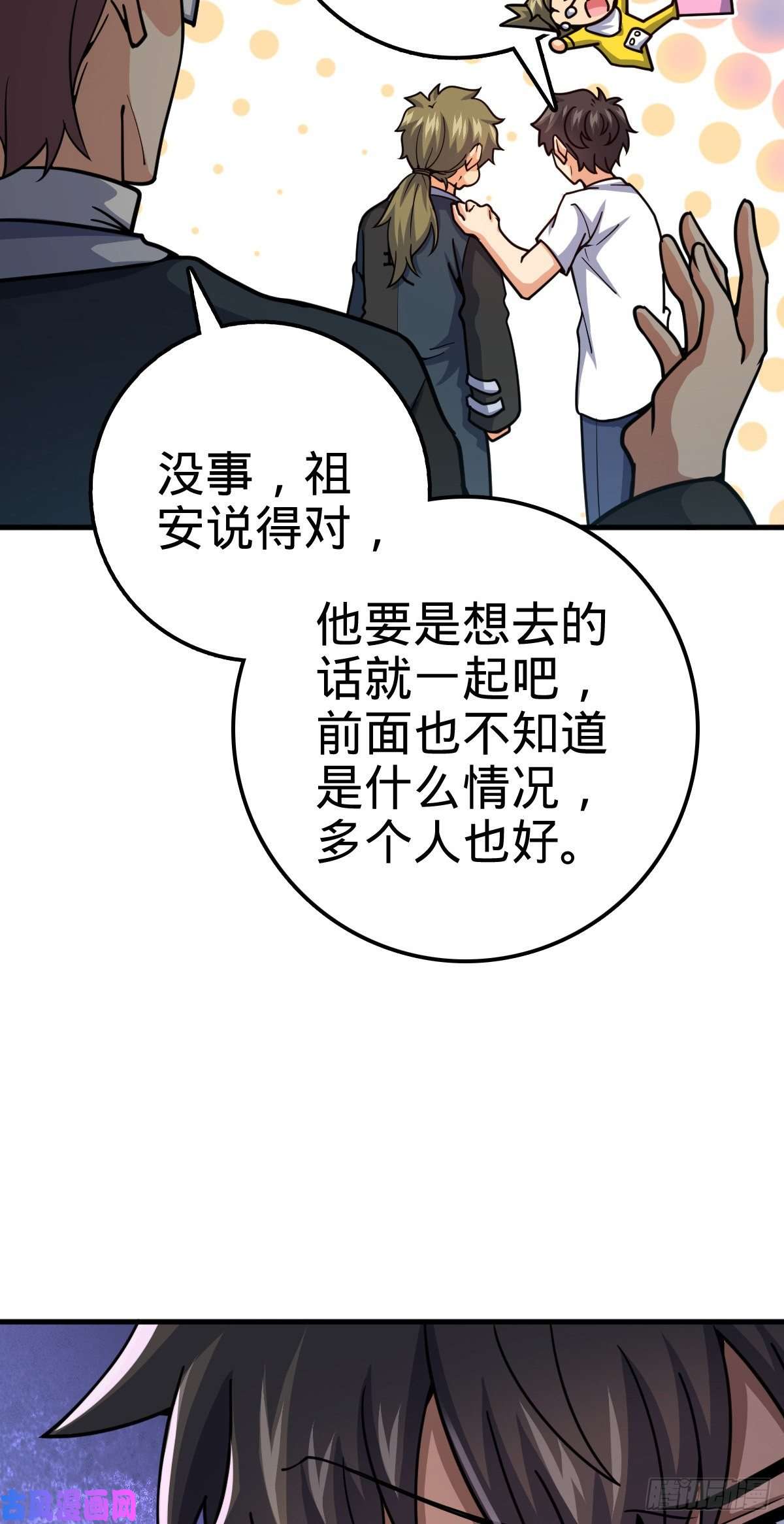 大王饶命405 龙神的圈套