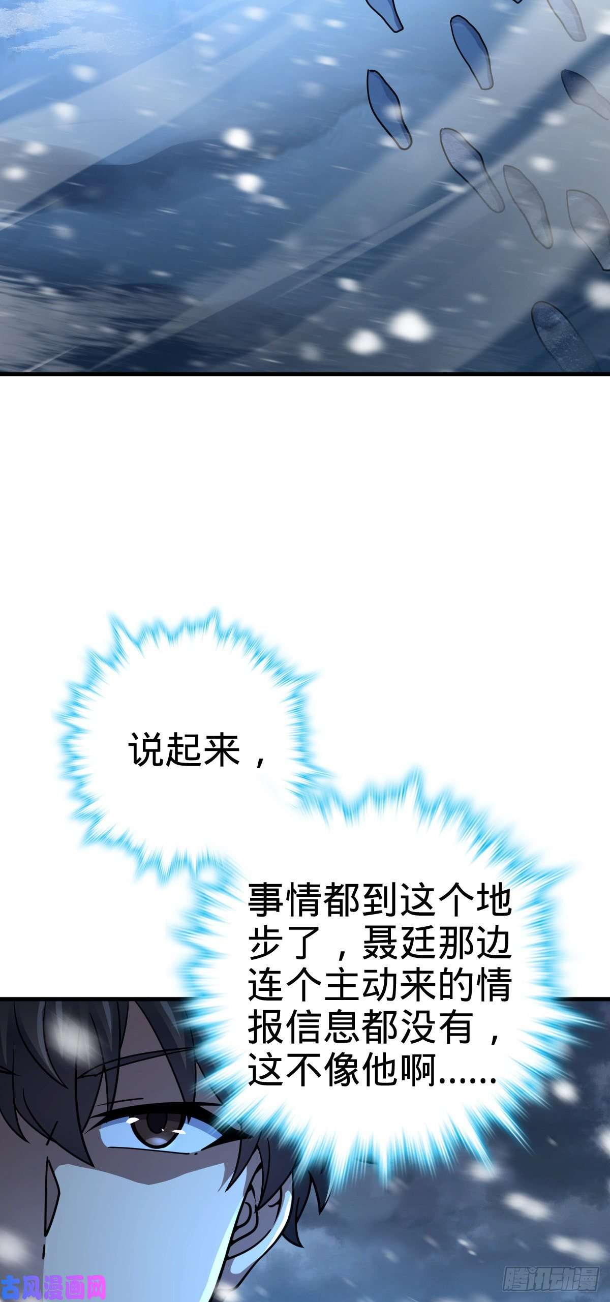 大王饶命405 龙神的圈套