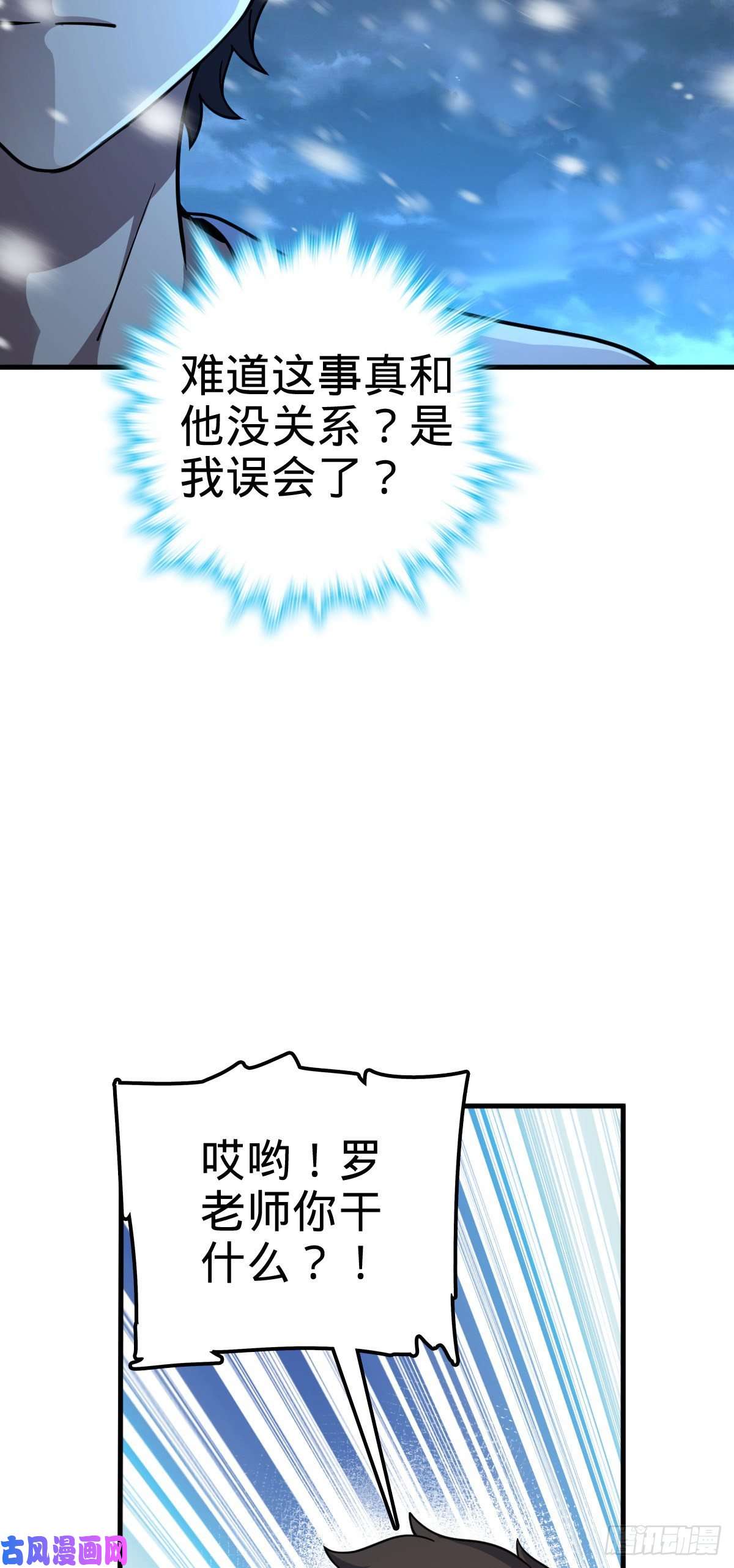 大王饶命405 龙神的圈套