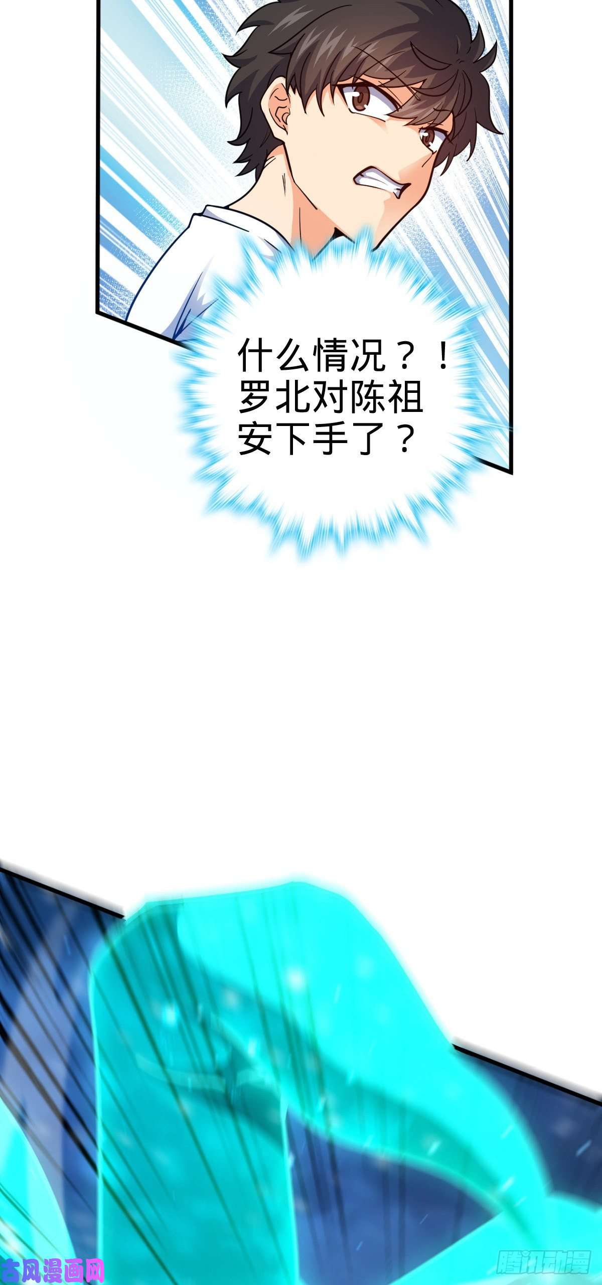 大王饶命405 龙神的圈套