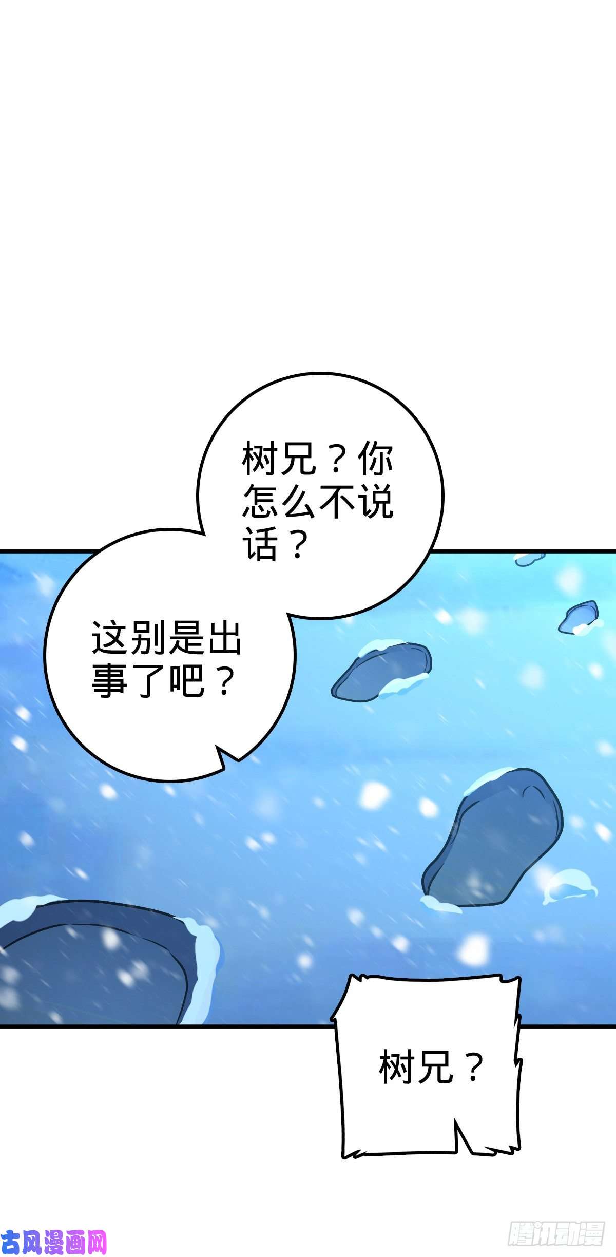大王饶命405 龙神的圈套