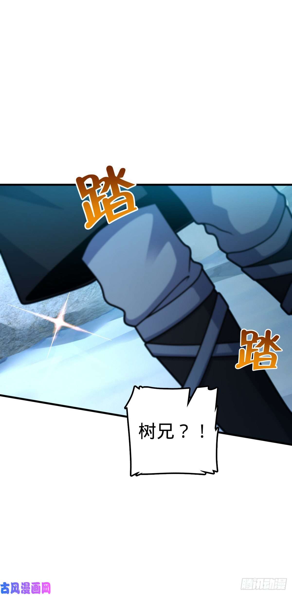 大王饶命405 龙神的圈套