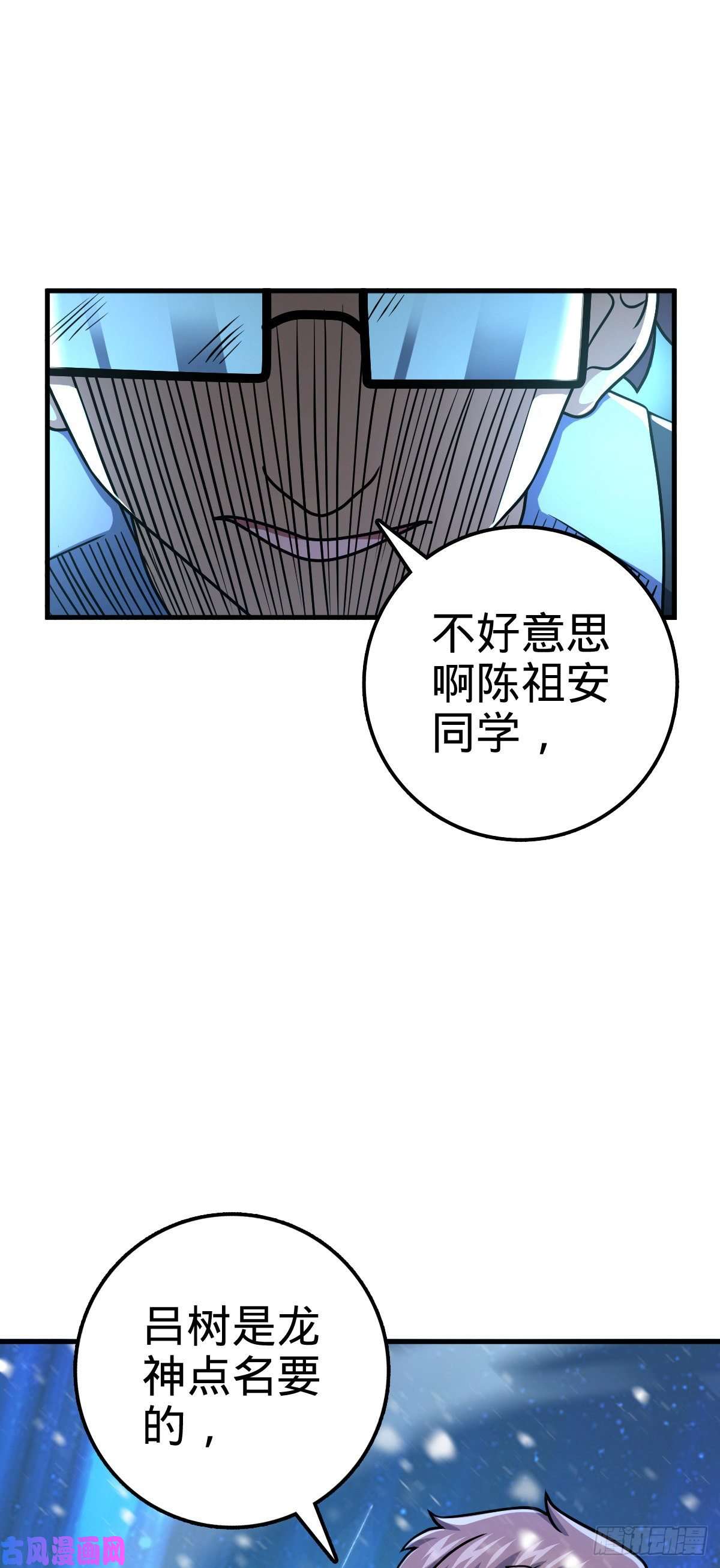 大王饶命405 龙神的圈套